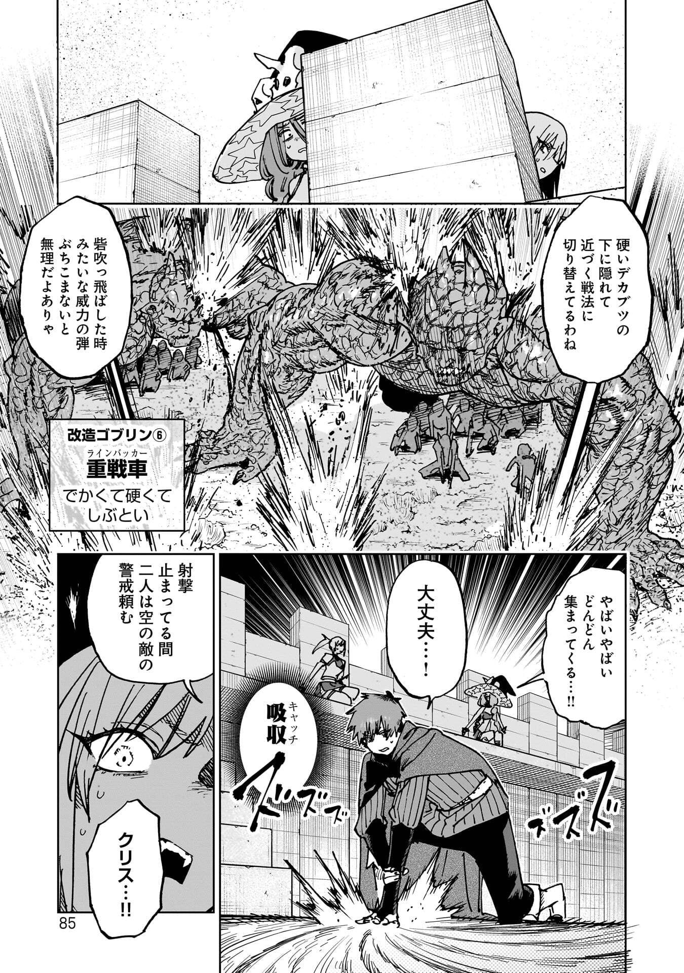 SHUUJIN TENSEI Chap 6 - Pic 7