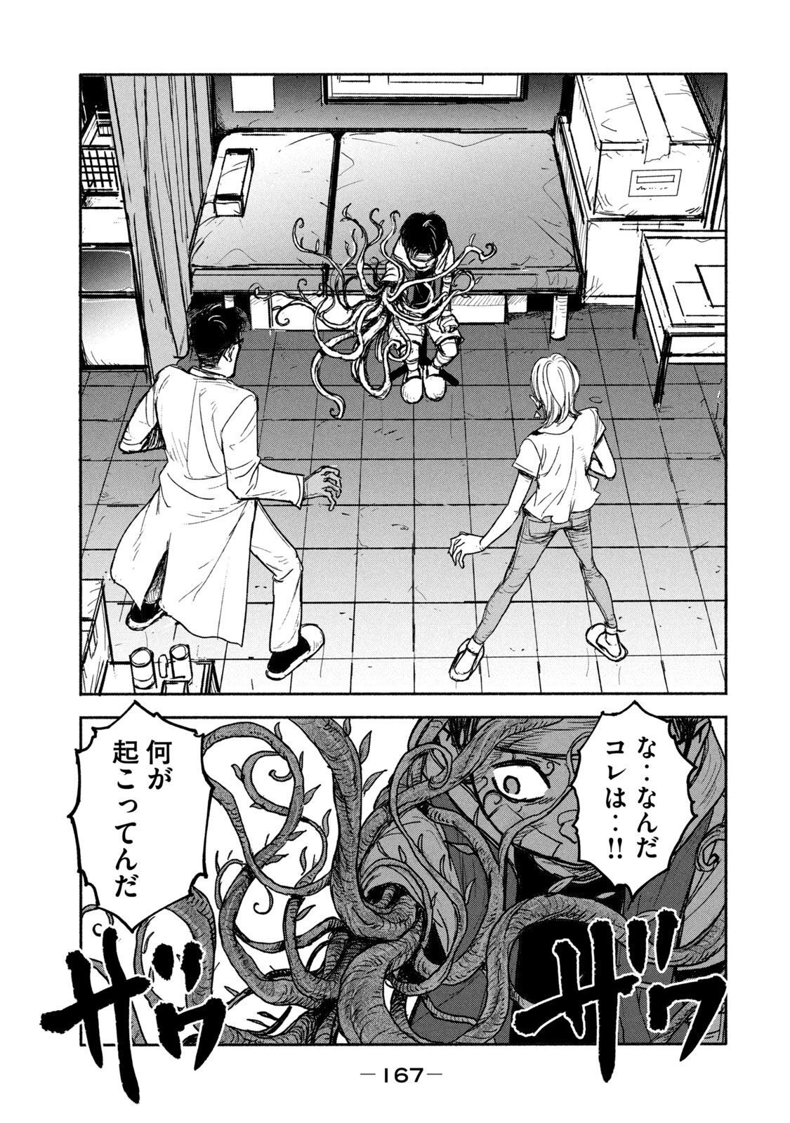 ADOU - RAW Chap 5 - Pic 5