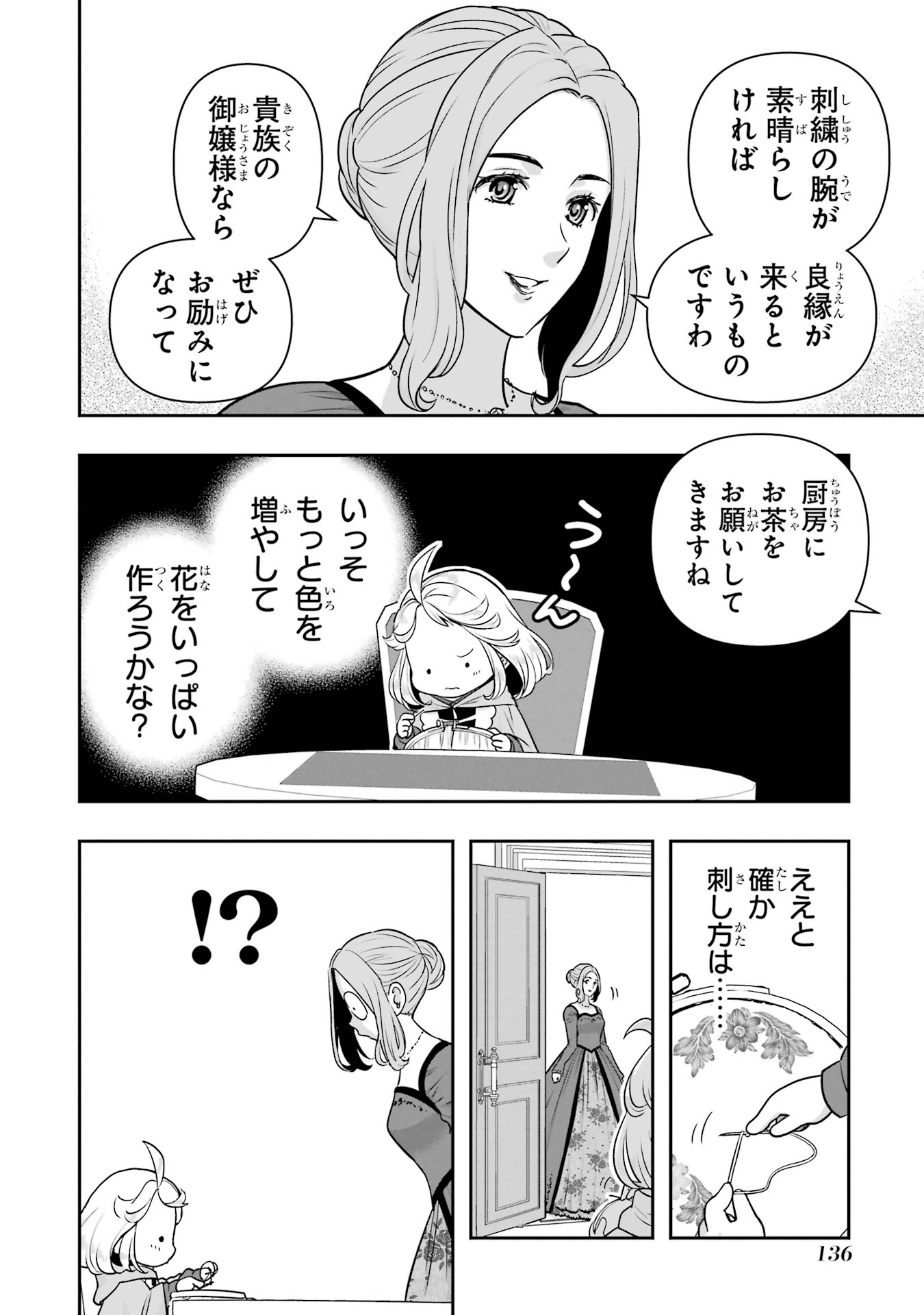 ANATA NO OSHIRO NO KOBITO-SAN: GOHAN KUDASAI, HATARAKIMASU Chap 8.5 - Pic 8