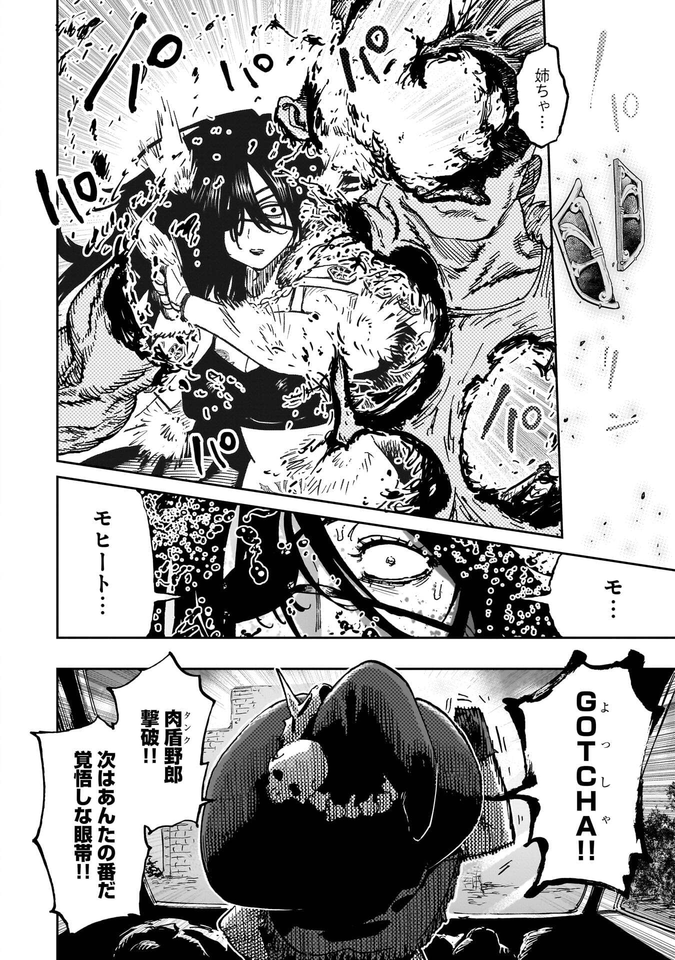 SHUUJIN TENSEI Chap 3 - Pic 32