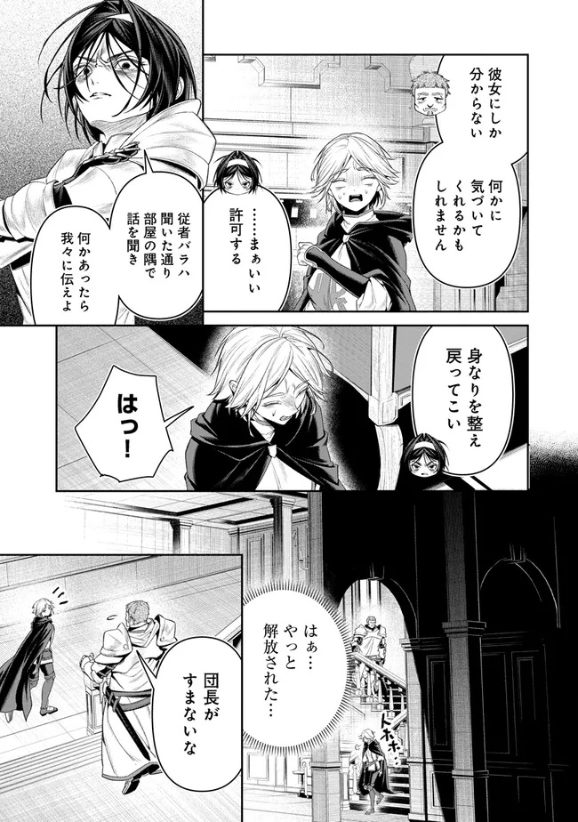 OVERLORD NEW WORLD Chap 23 - Pic 9