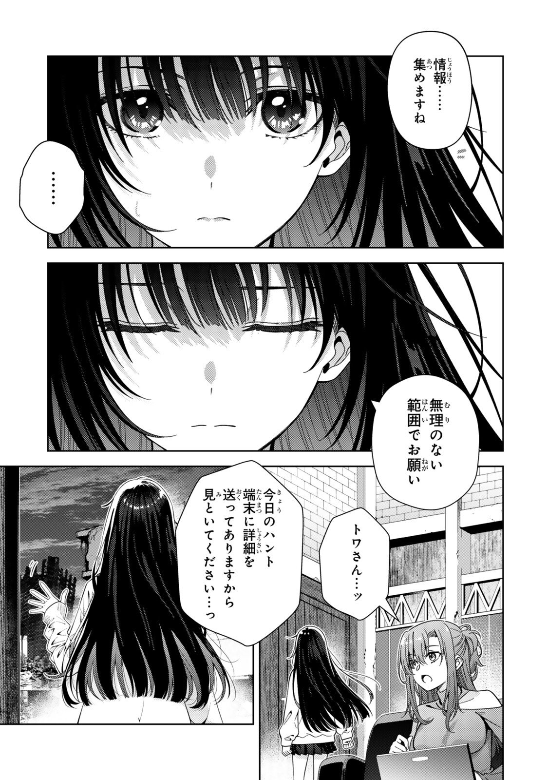 MAHOU SHOUJO LYRICAL NANOHA EXCEEDS Chap 15.2 - Pic 8