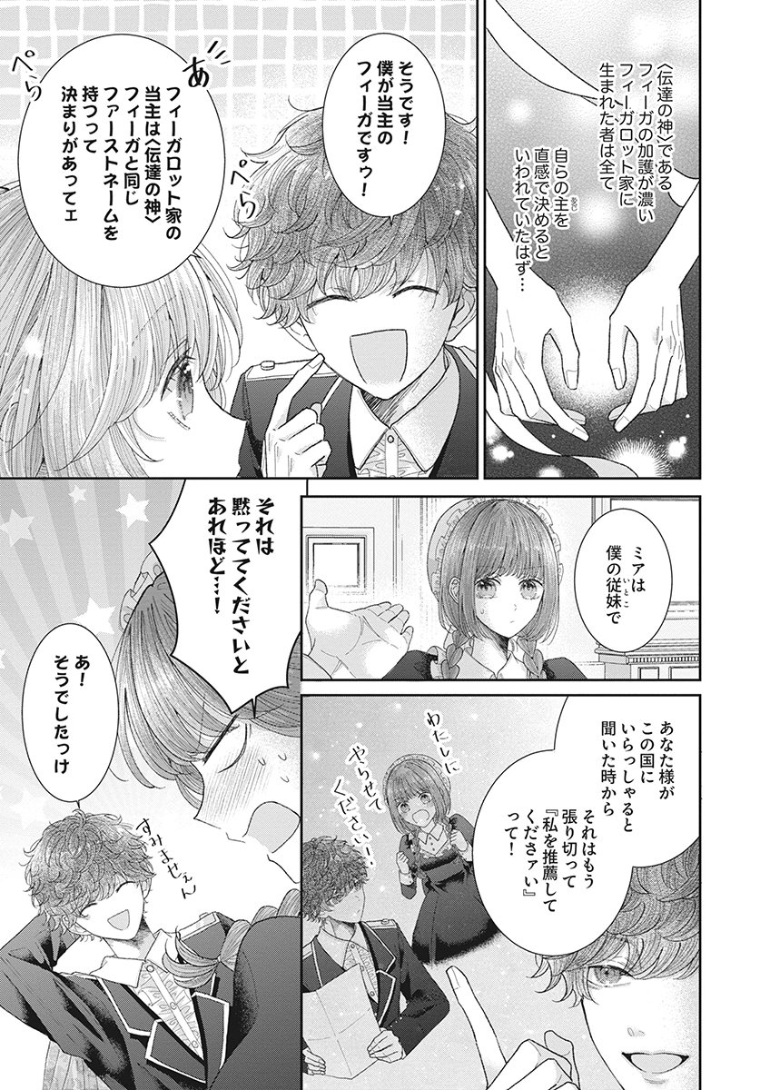 AISA RENAI TO WAKATTE ITE MO: SUTERARE OUJO WA KUROKISHI NO GEKIOMU TO AI NI TORAWARERU Chap 3 - Pic 5
