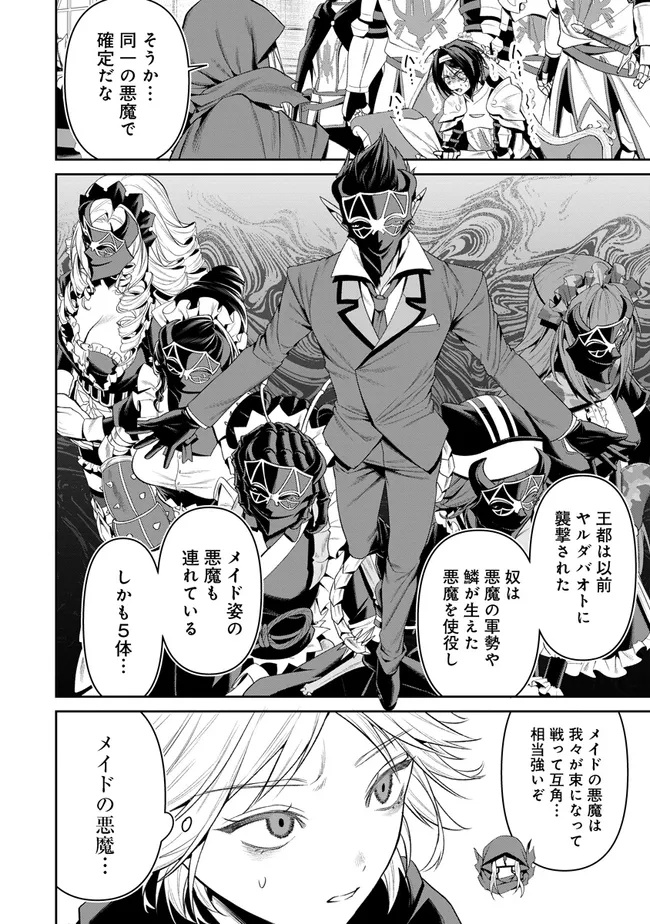 OVERLORD NEW WORLD Chap 23 - Pic 22