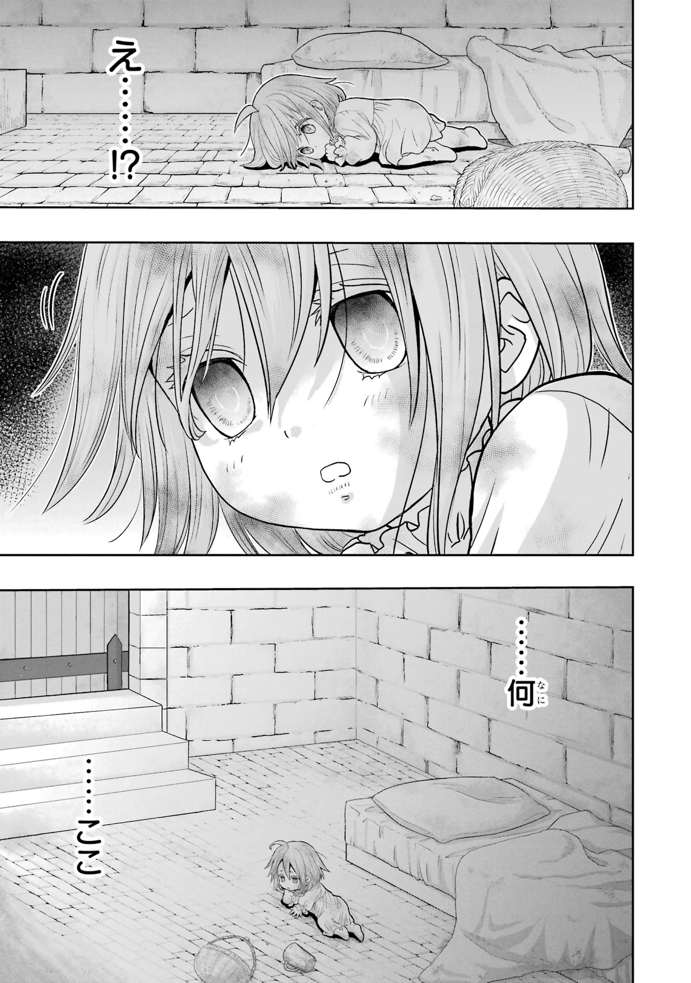 ANATA NO OSHIRO NO KOBITO-SAN: GOHAN KUDASAI, HATARAKIMASU Chap 1 - Pic 5