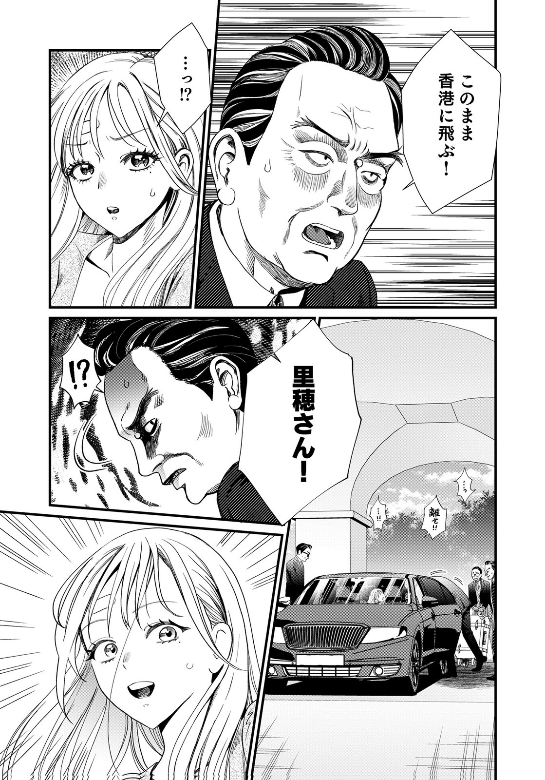 10-NEN GOSHI NO FUKUSHUU Chap 18 - Pic 11