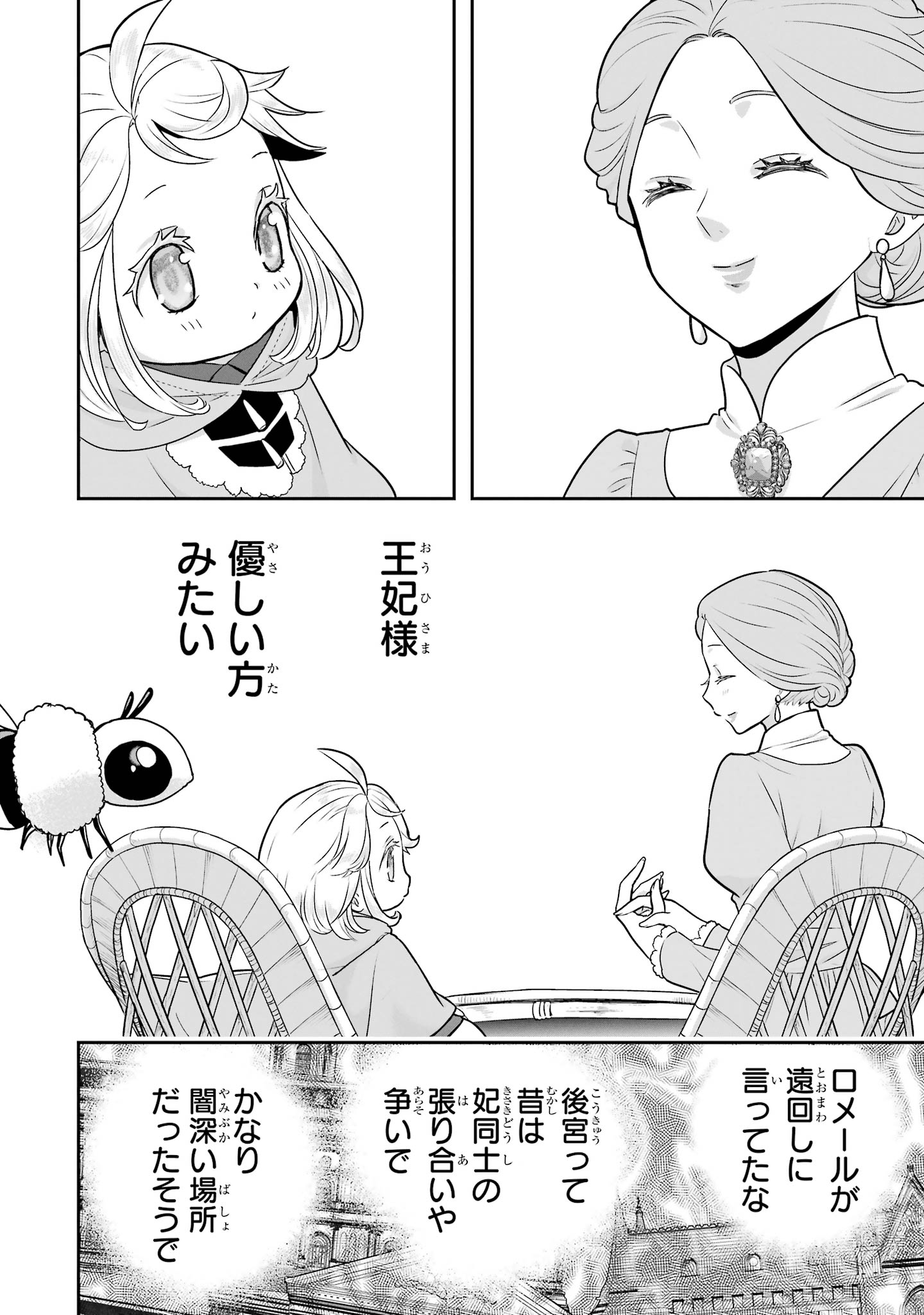 ANATA NO OSHIRO NO KOBITO-SAN: GOHAN KUDASAI, HATARAKIMASU Chap 16 - Pic 6