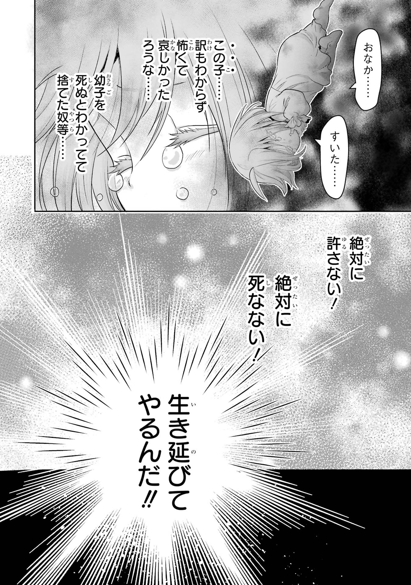 ANATA NO OSHIRO NO KOBITO-SAN: GOHAN KUDASAI, HATARAKIMASU Chap 1 - Pic 18