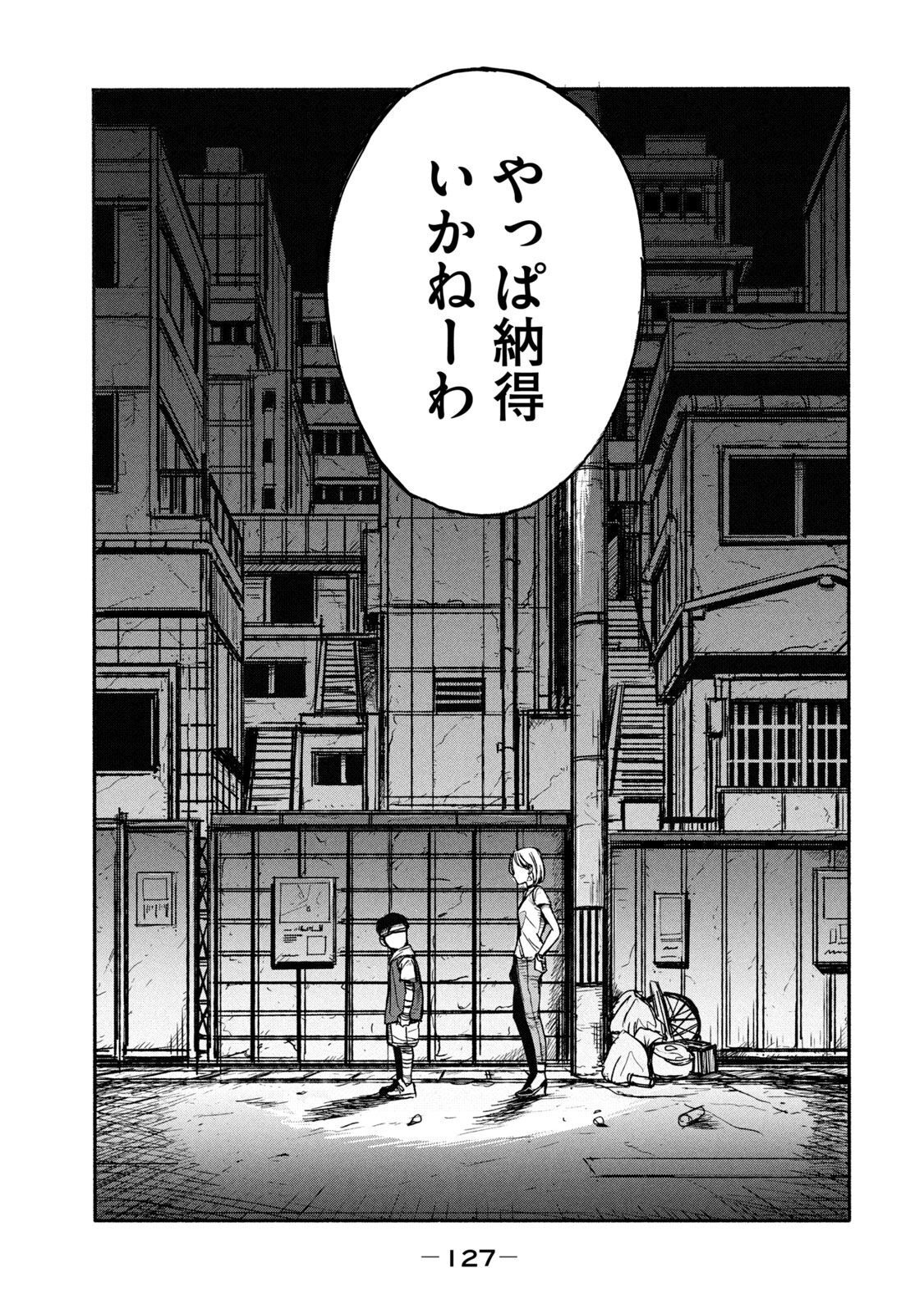 ADOU - RAW Chap 3 - Pic 31