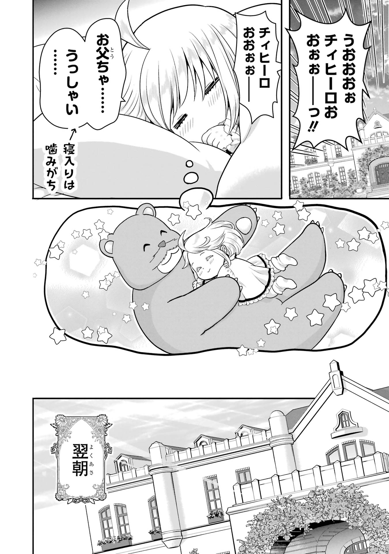 ANATA NO OSHIRO NO KOBITO-SAN: GOHAN KUDASAI, HATARAKIMASU Chap 7 - Pic 64