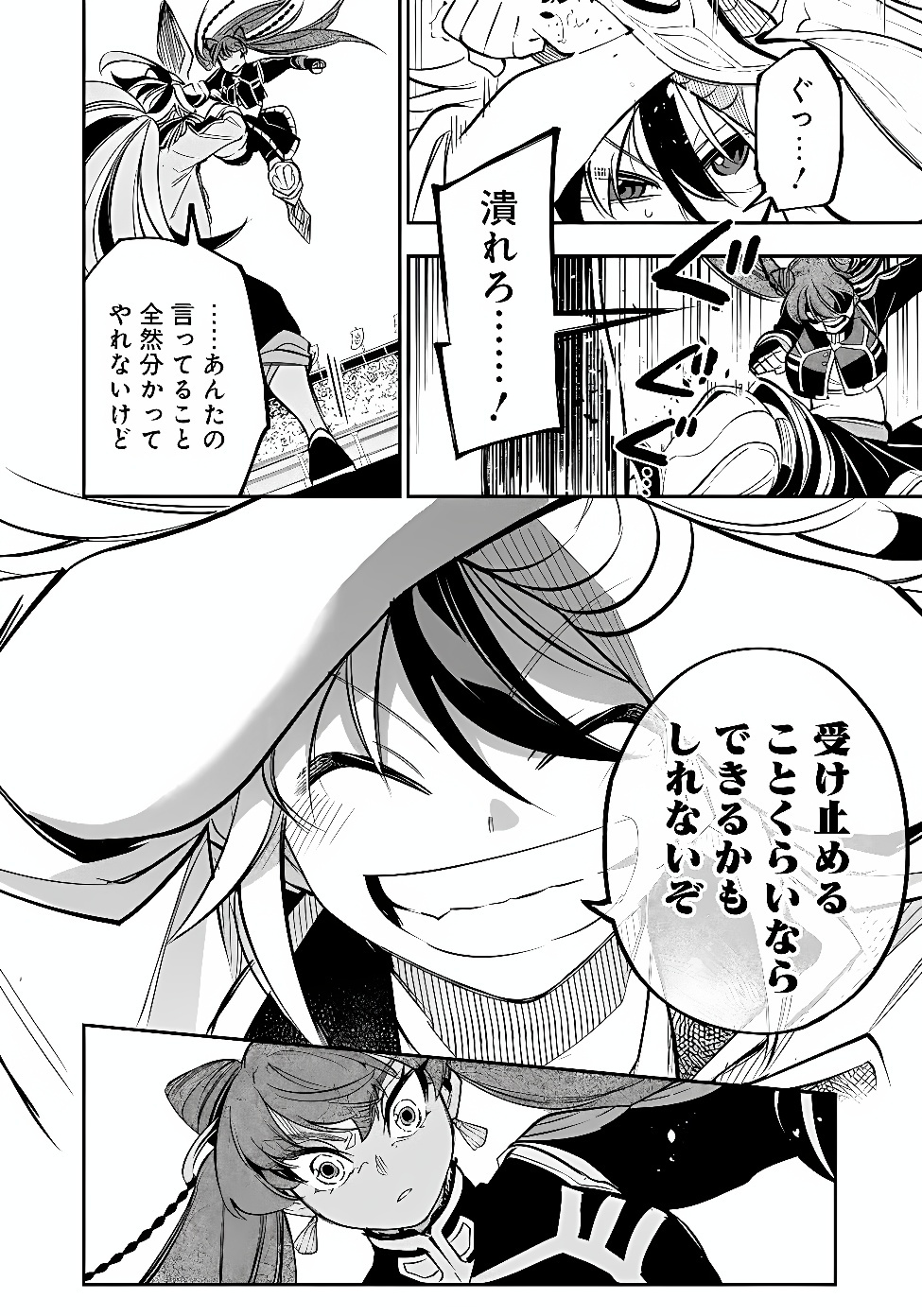 KEN WO MOTANAI KENSEI, KIZOKU NI SHIHAI SARETA KISHI GAKUEN DE MUSOU SURU - RAW Chap 18.2 - Pic 10