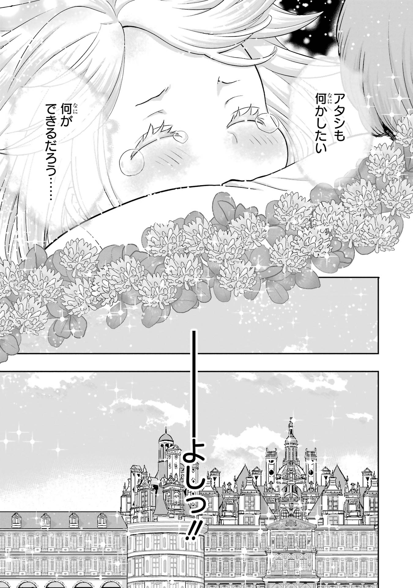 ANATA NO OSHIRO NO KOBITO-SAN: GOHAN KUDASAI, HATARAKIMASU Chap 1 - Pic 93
