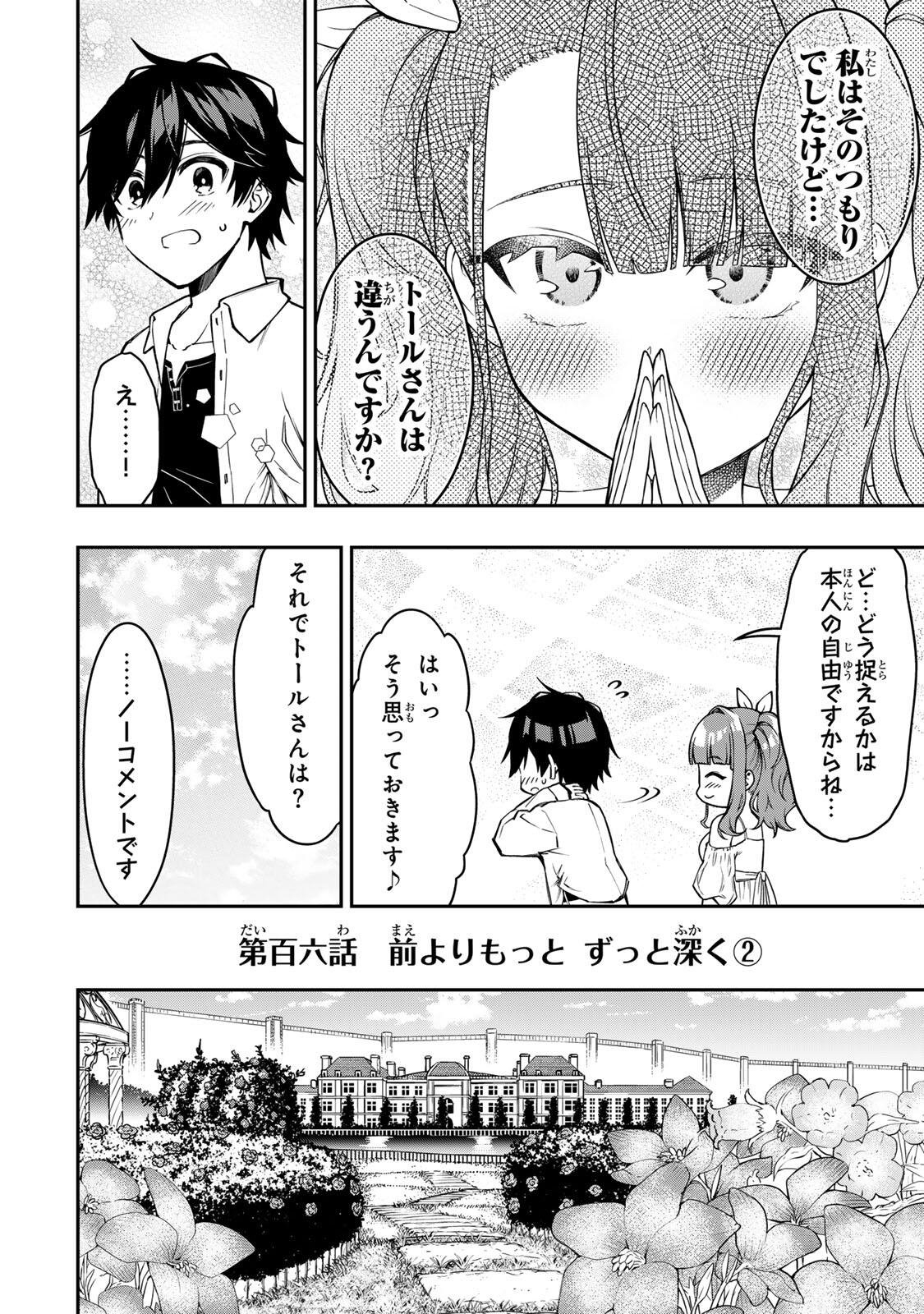 INFERIOR MAGIC SWORDSMAN (MANGA) - RAW Chap 106 - Pic 5