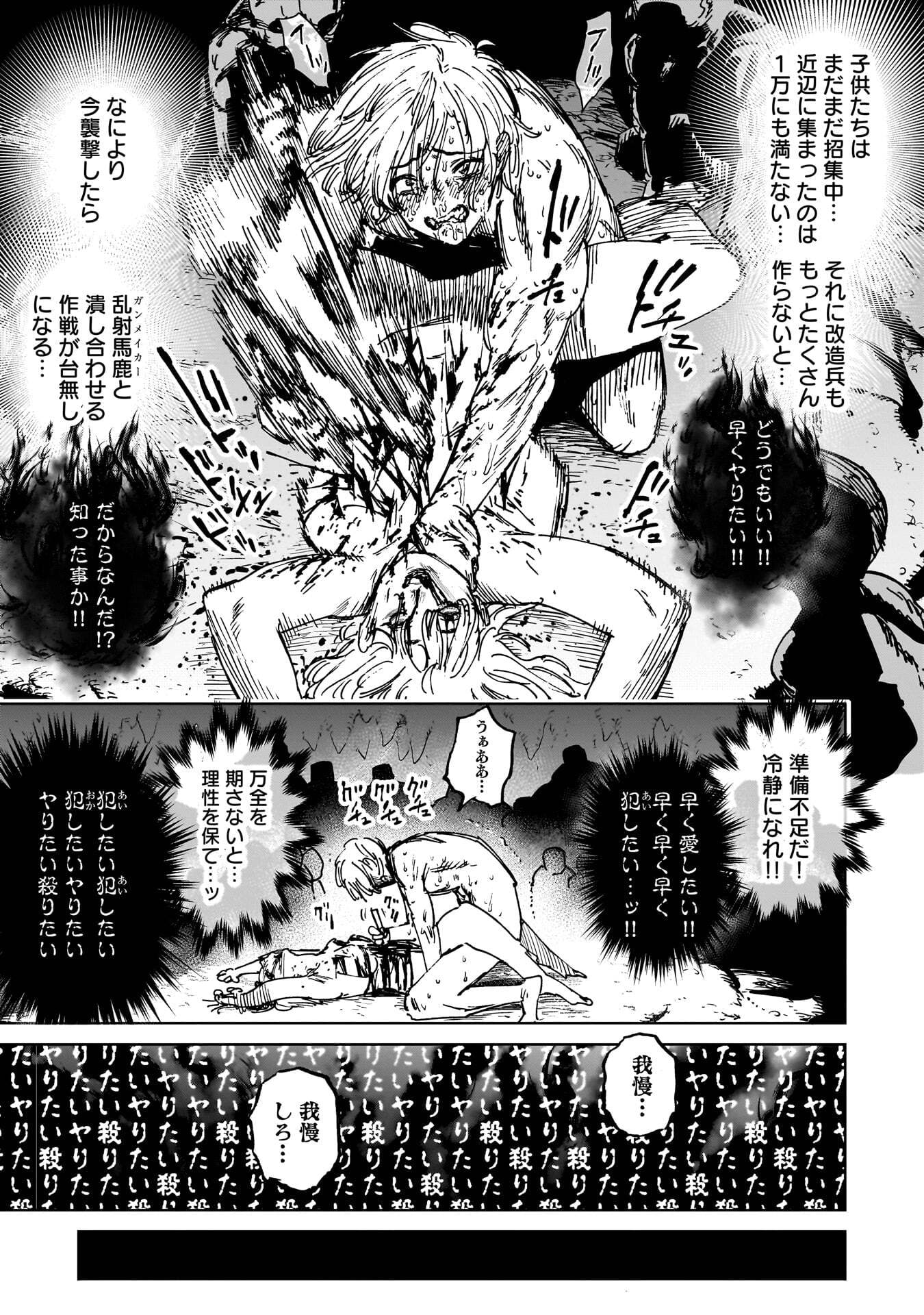 SHUUJIN TENSEI Chap 4 - Pic 15