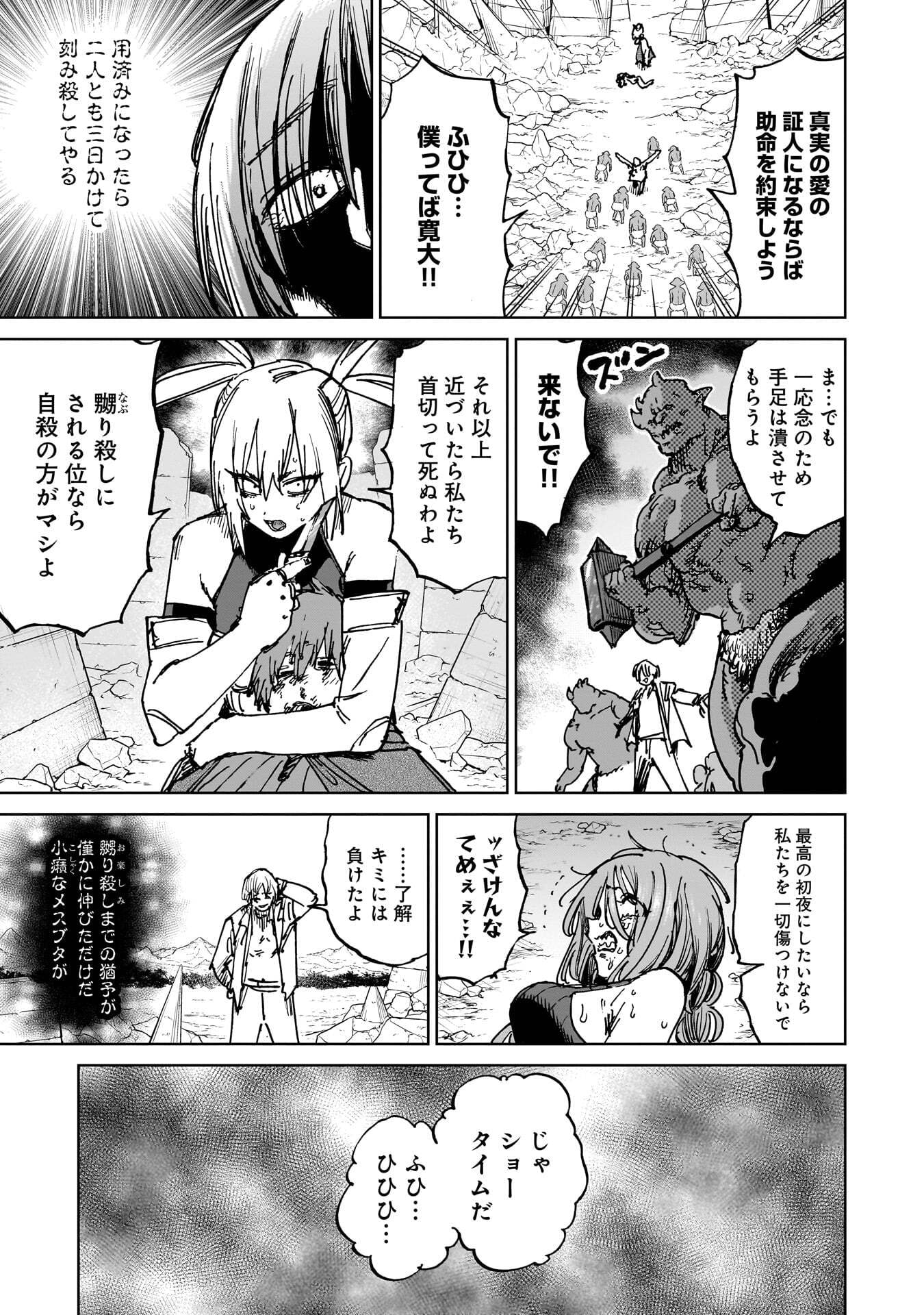 SHUUJIN TENSEI Chap 6 - Pic 27