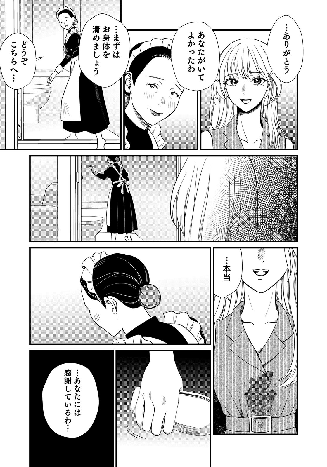 10-NEN GOSHI NO FUKUSHUU Chap 16 - Pic 19