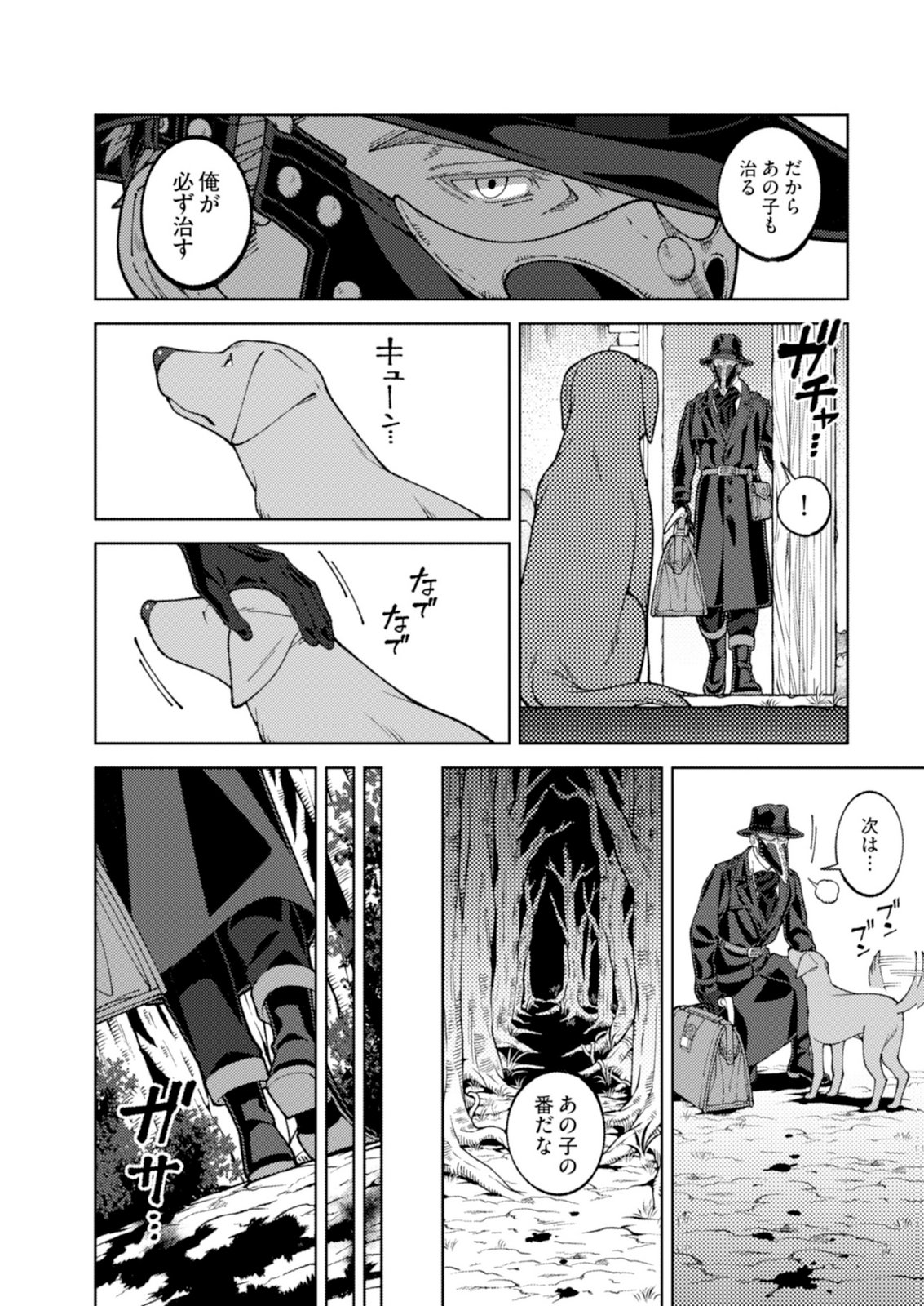 ARIA NO SHINRYOUROKU Chap 3 - Pic 18