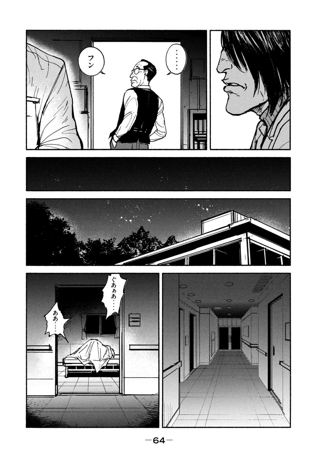 ADOU - RAW Chap 16 - Pic 10