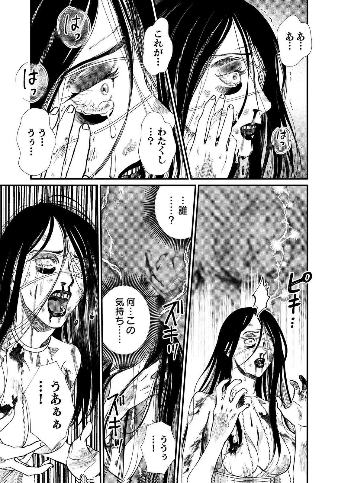 10-NEN GOSHI NO FUKUSHUU Chap 20 - Pic 7