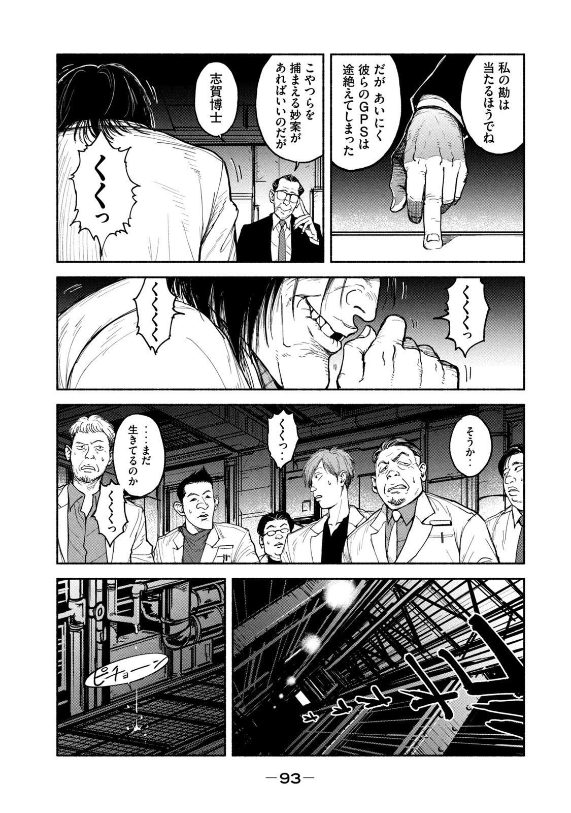 ADOU - RAW Chap 10 - Pic 21