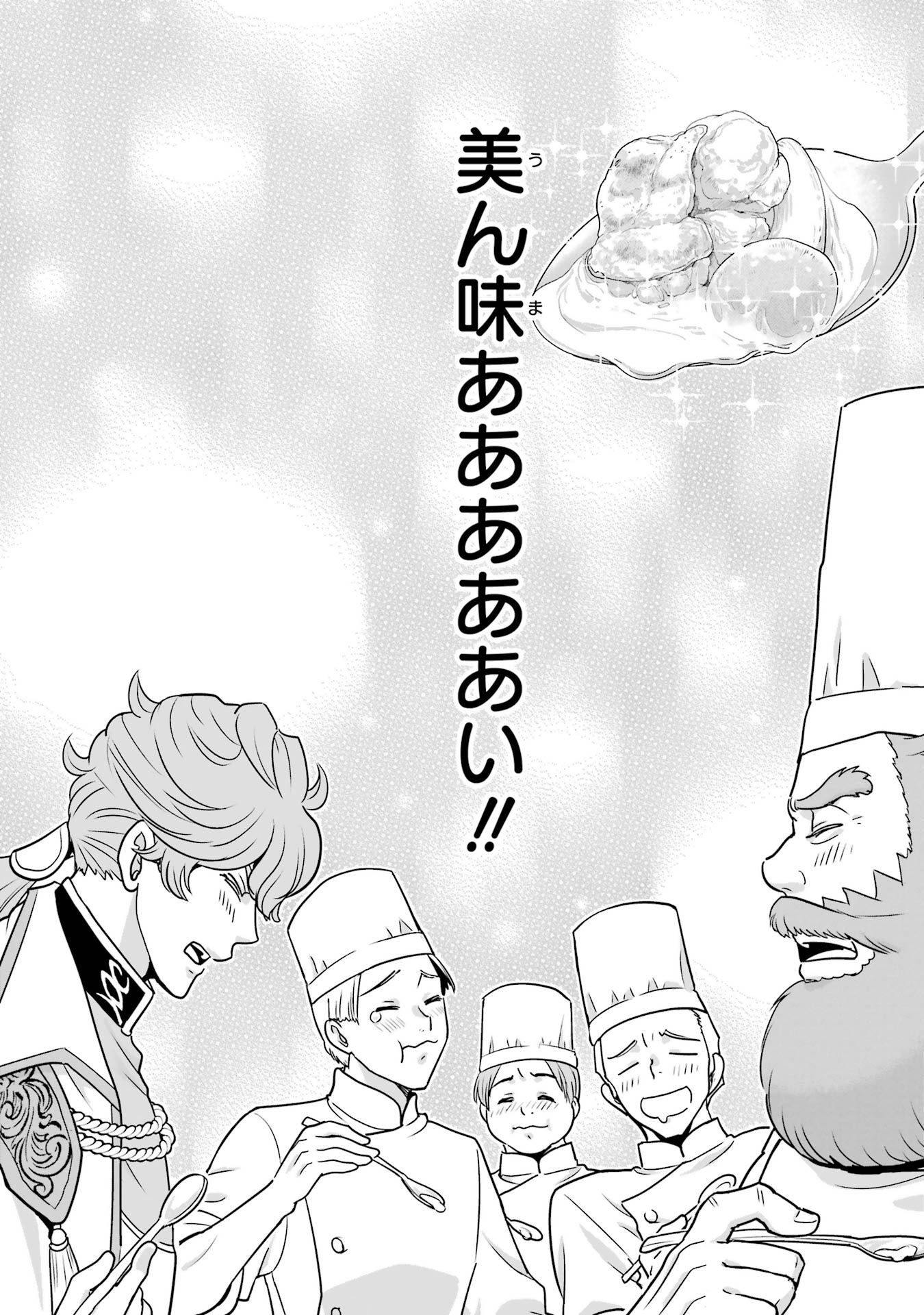 ANATA NO OSHIRO NO KOBITO-SAN: GOHAN KUDASAI, HATARAKIMASU Chap 12 - Pic 26