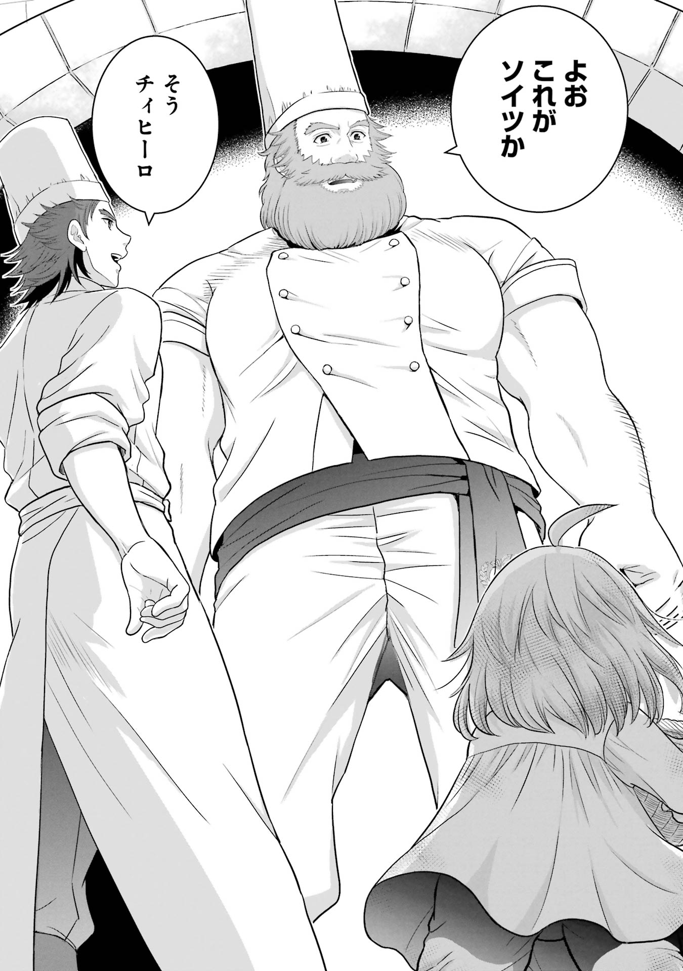 ANATA NO OSHIRO NO KOBITO-SAN: GOHAN KUDASAI, HATARAKIMASU Chap 1 - Pic 44