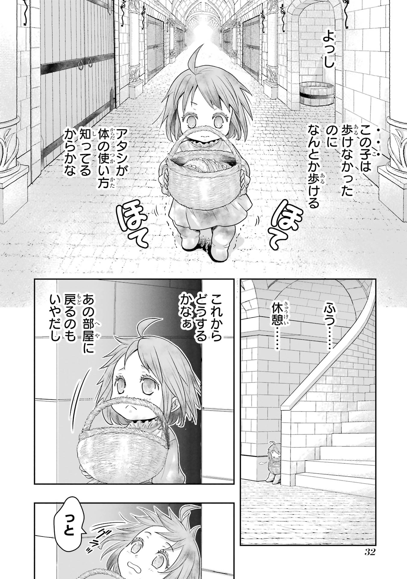 ANATA NO OSHIRO NO KOBITO-SAN: GOHAN KUDASAI, HATARAKIMASU Chap 1 - Pic 30