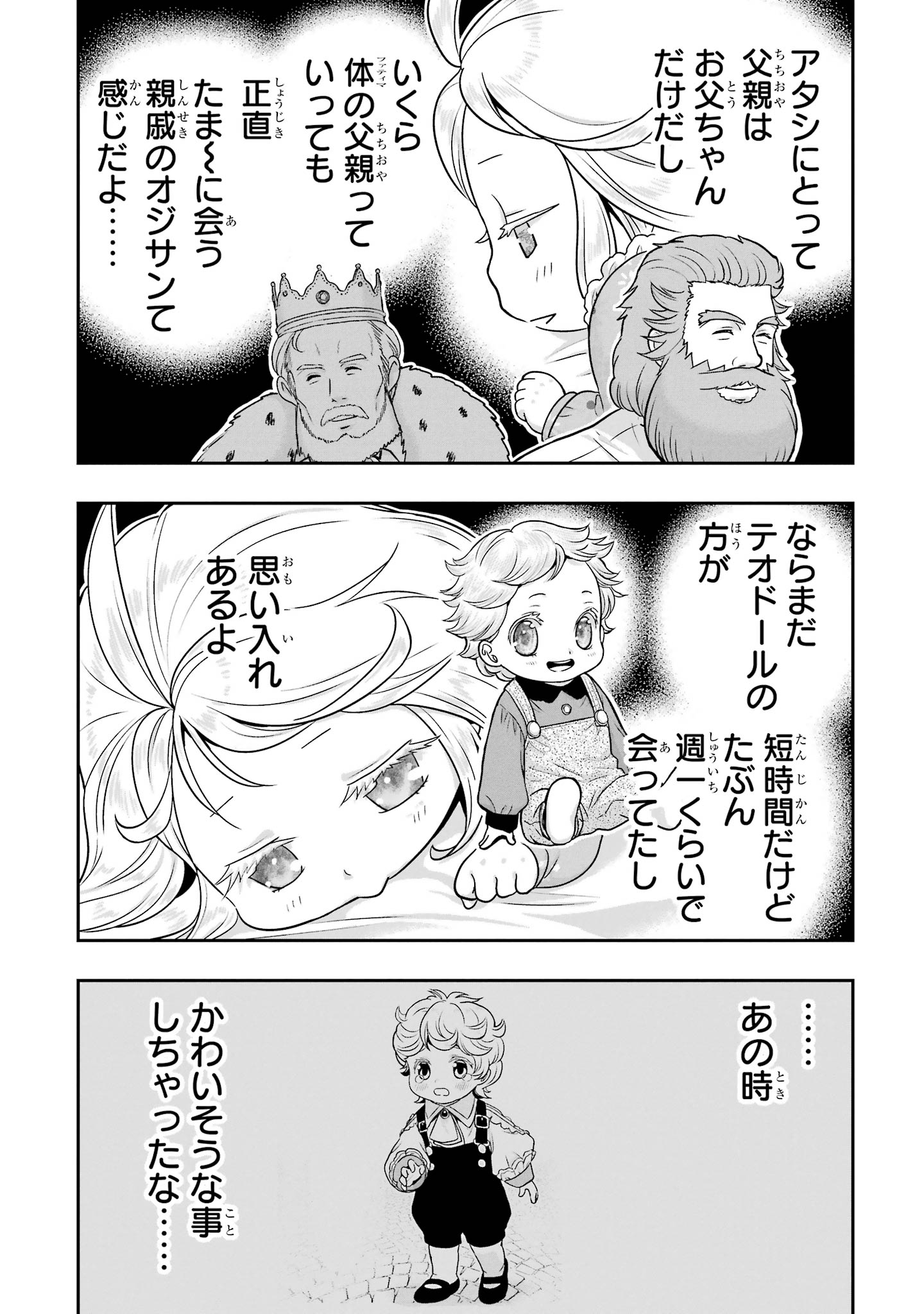 ANATA NO OSHIRO NO KOBITO-SAN: GOHAN KUDASAI, HATARAKIMASU Chap 14 - Pic 22