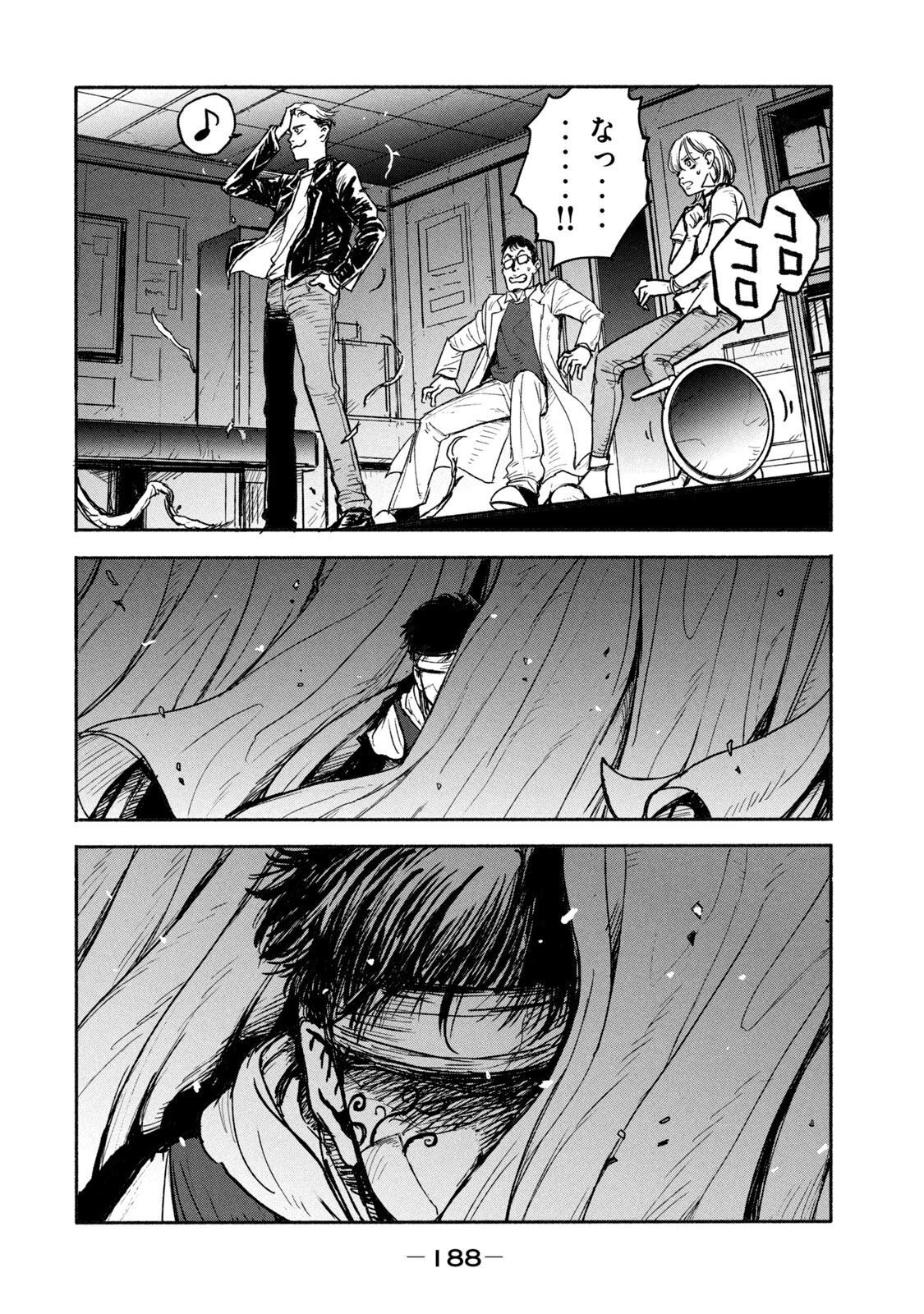 ADOU - RAW Chap 5 - Pic 26