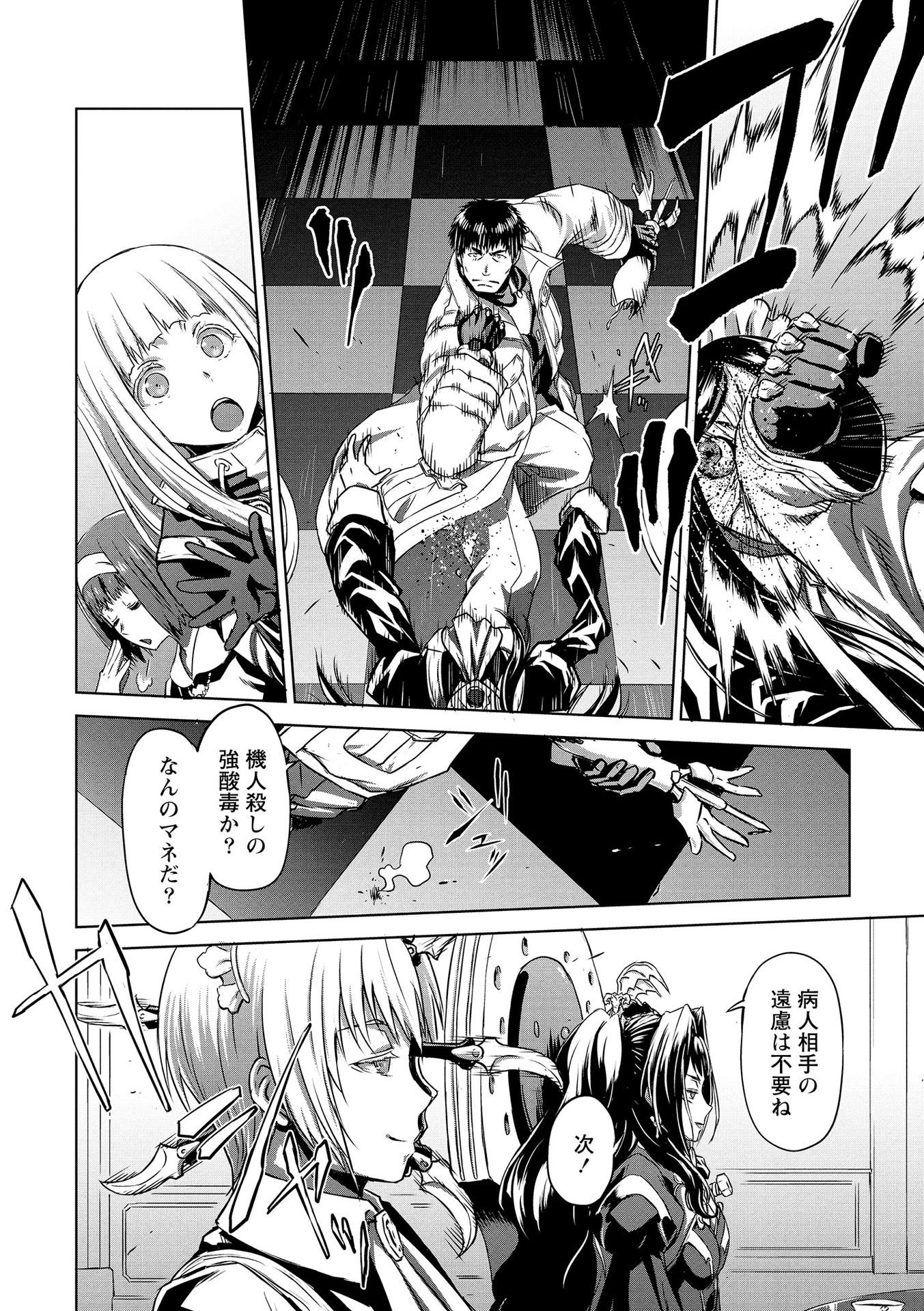 PANZER GEIST Chap 15 - Pic 20