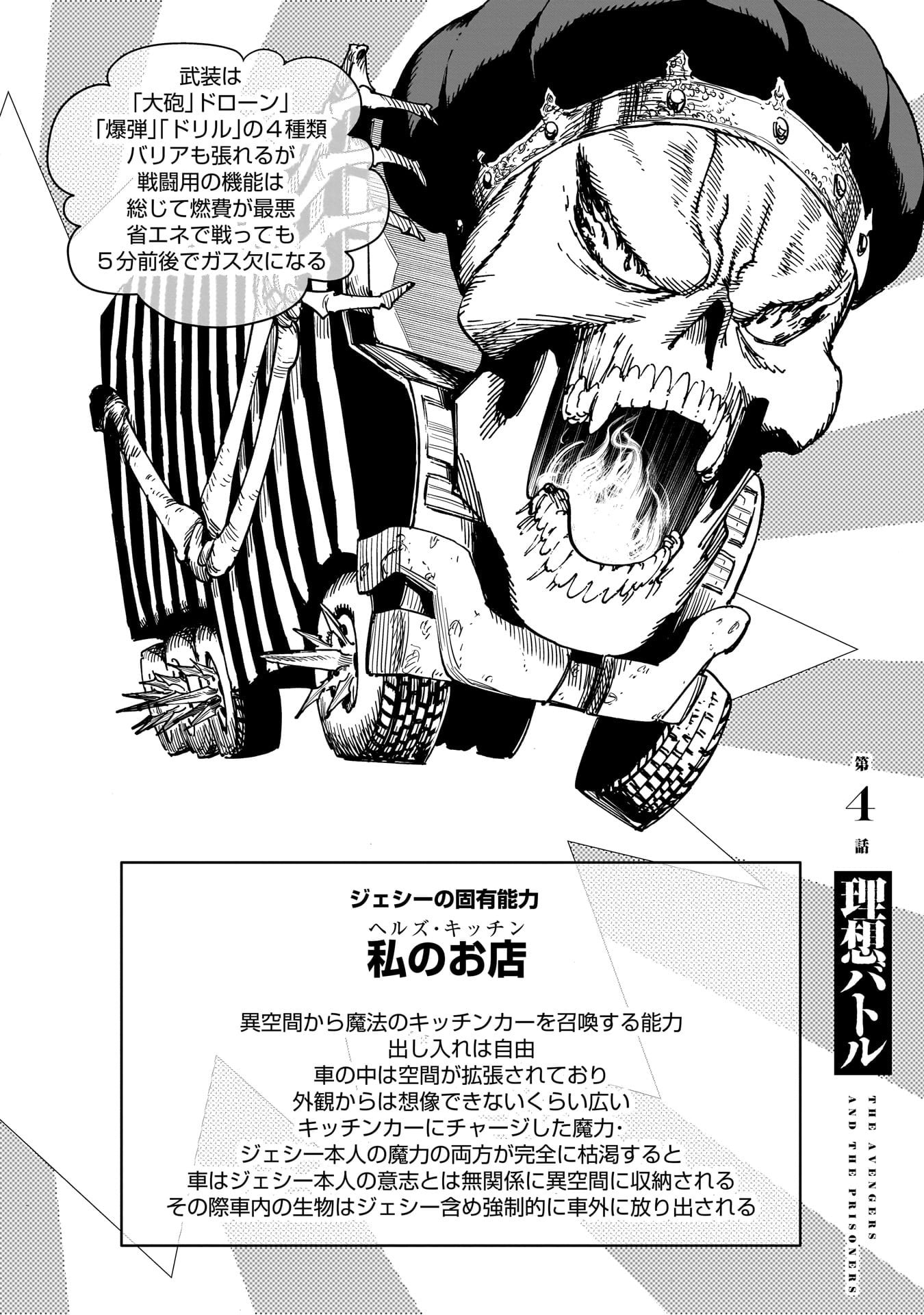 SHUUJIN TENSEI Chap 4 - Pic 2