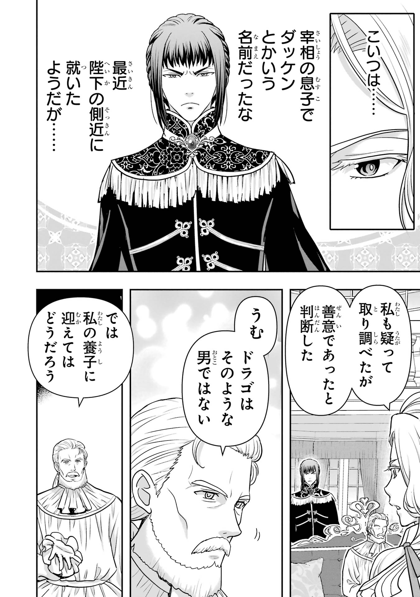 ANATA NO OSHIRO NO KOBITO-SAN: GOHAN KUDASAI, HATARAKIMASU Chap 7 - Pic 8