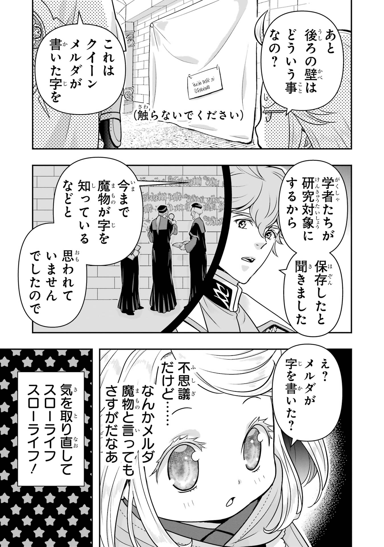 ANATA NO OSHIRO NO KOBITO-SAN: GOHAN KUDASAI, HATARAKIMASU Chap 12 - Pic 3