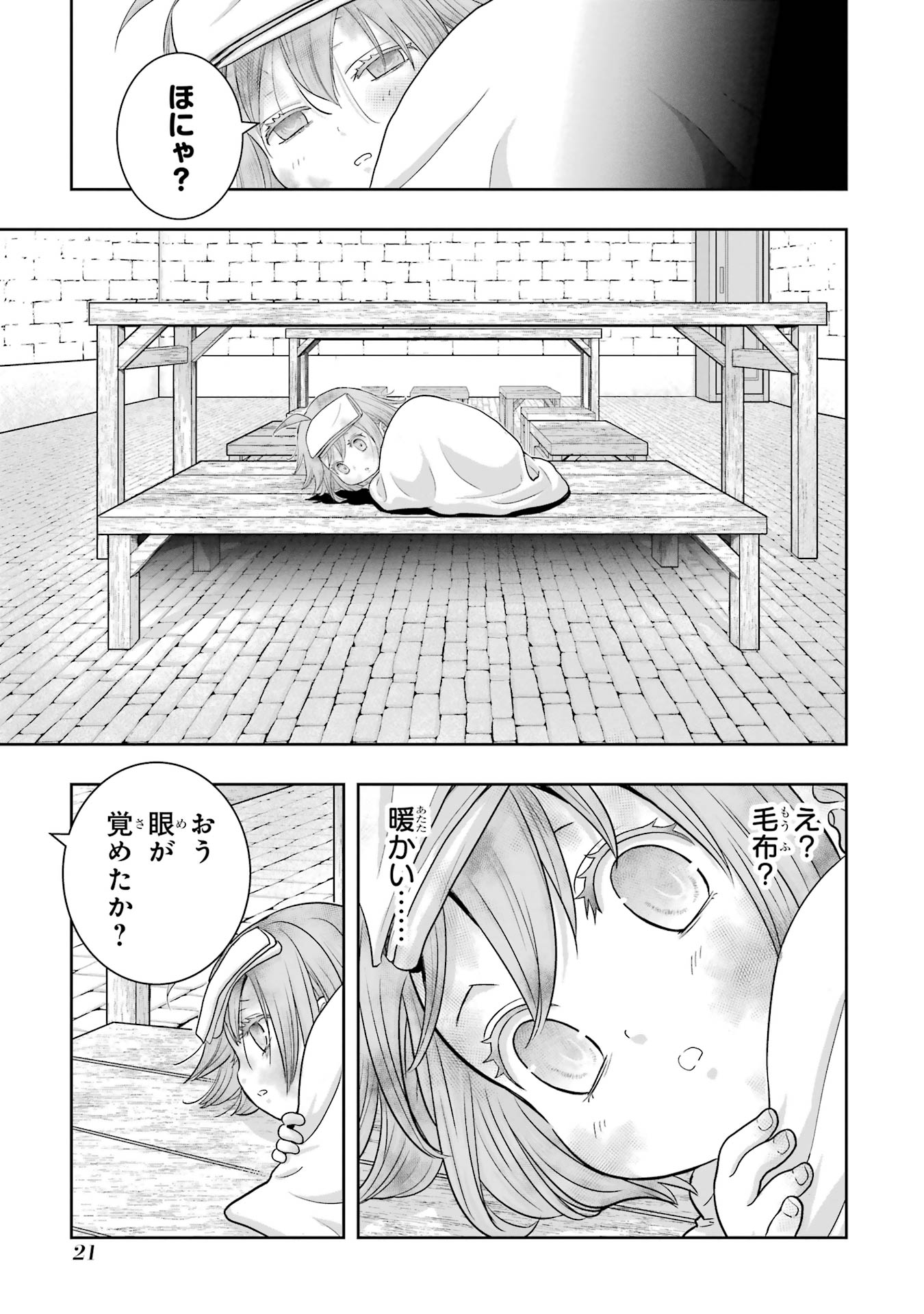 ANATA NO OSHIRO NO KOBITO-SAN: GOHAN KUDASAI, HATARAKIMASU Chap 1 - Pic 19