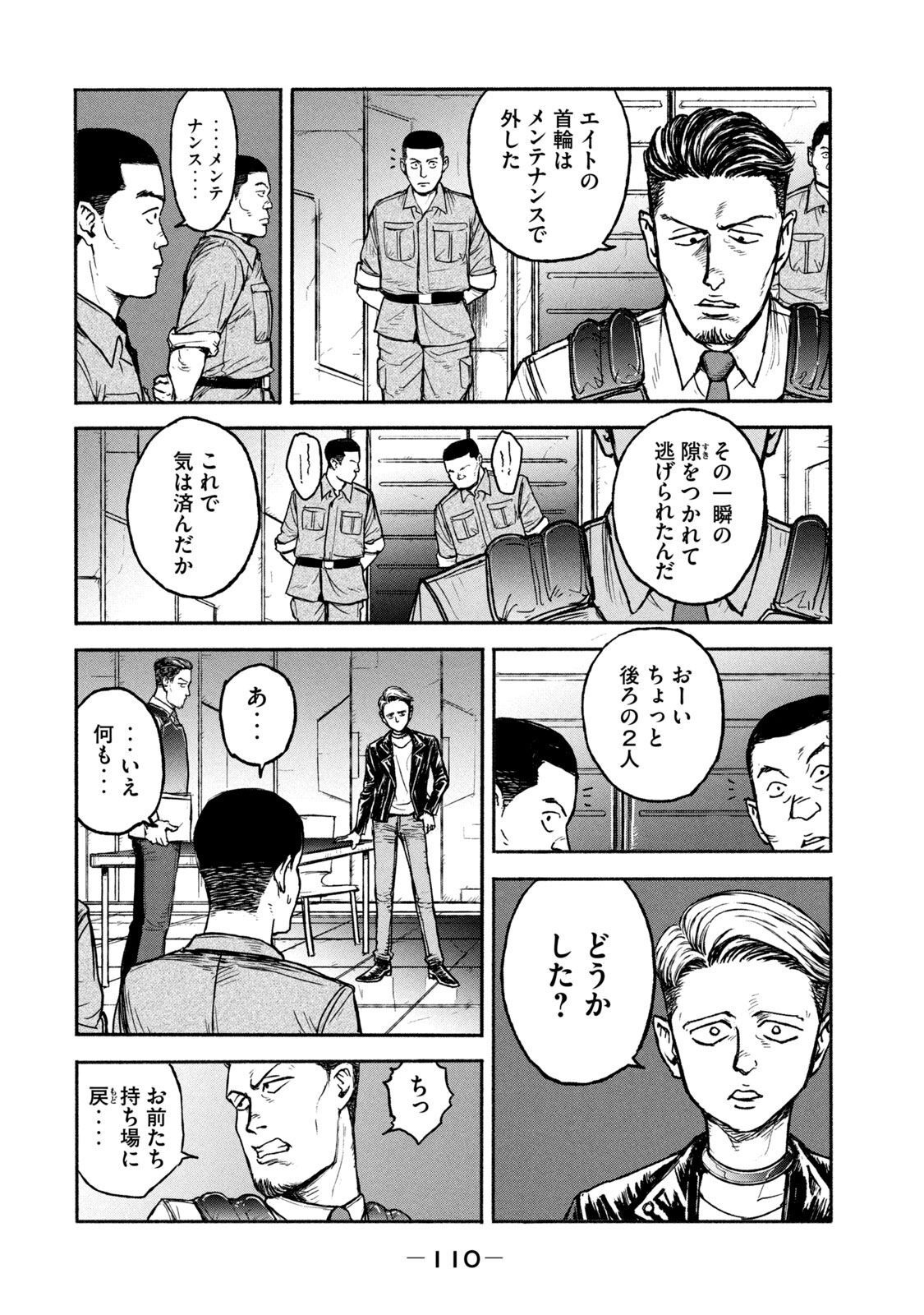 ADOU - RAW Chap 3 - Pic 14