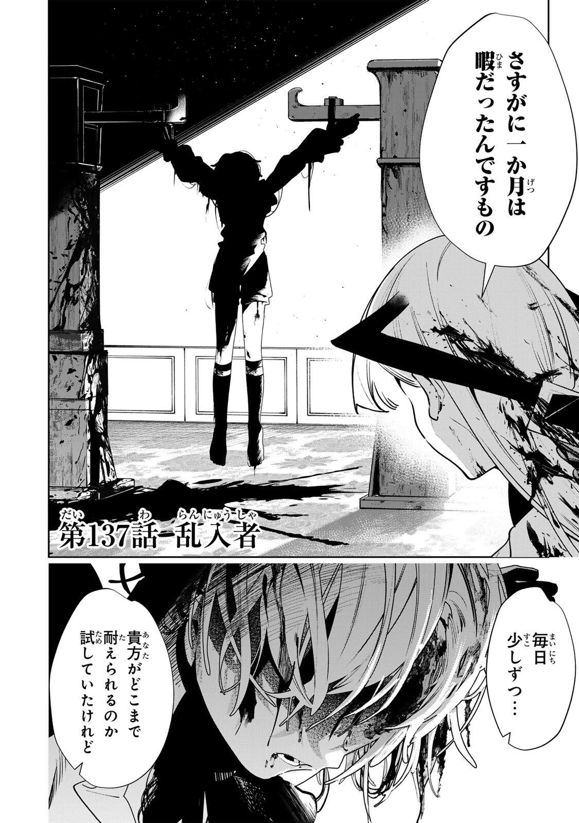 MAJUTSU GIRUDO SOUSUI  ~ UMAREKAWATTE IMASARA YARINAOSU 2 DOME NO GAKUIN SEIKATSU ~ Chap 137 - Pic 2