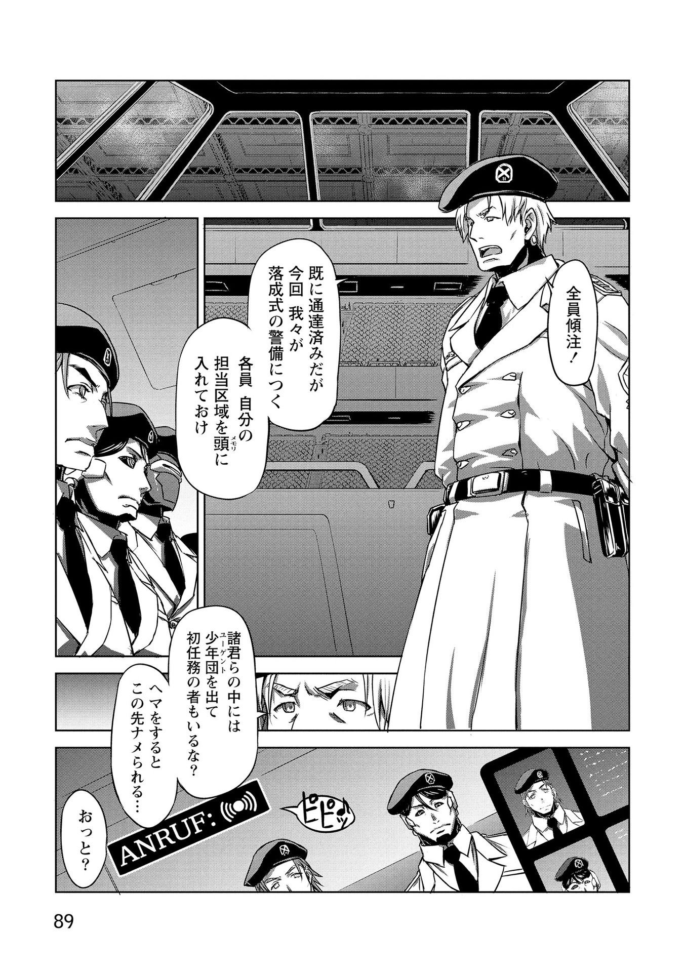 PANZER GEIST Chap 17 - Pic 17