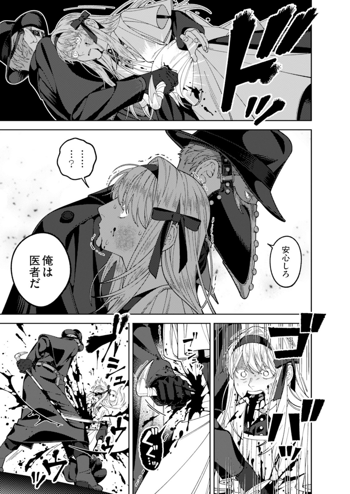 ARIA NO SHINRYOUROKU Chap 1 - Pic 15