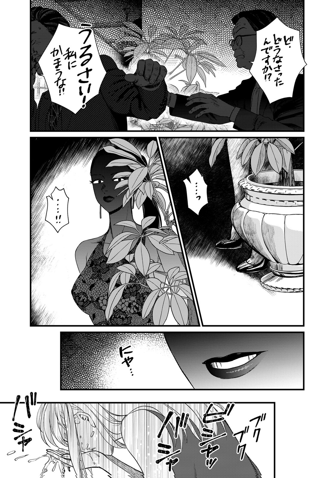 10-NEN GOSHI NO FUKUSHUU Chap 16 - Pic 3