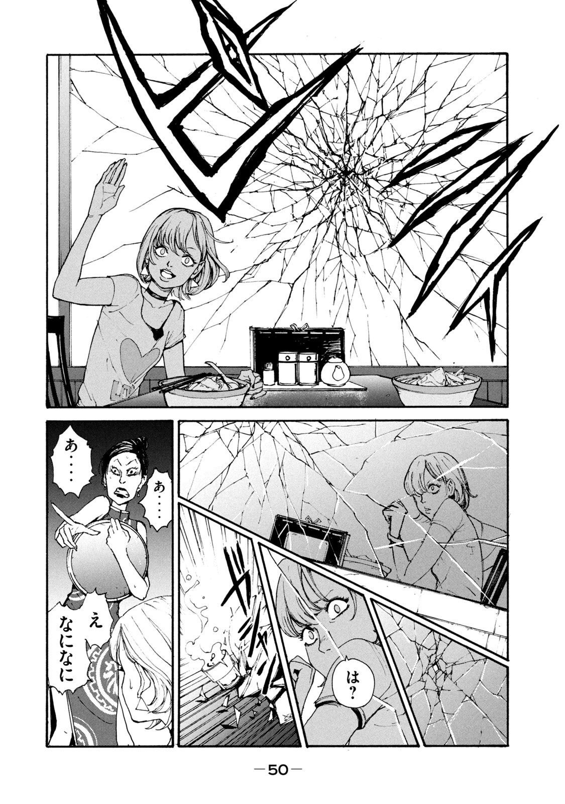 ADOU - RAW Chap 1 - Pic 46