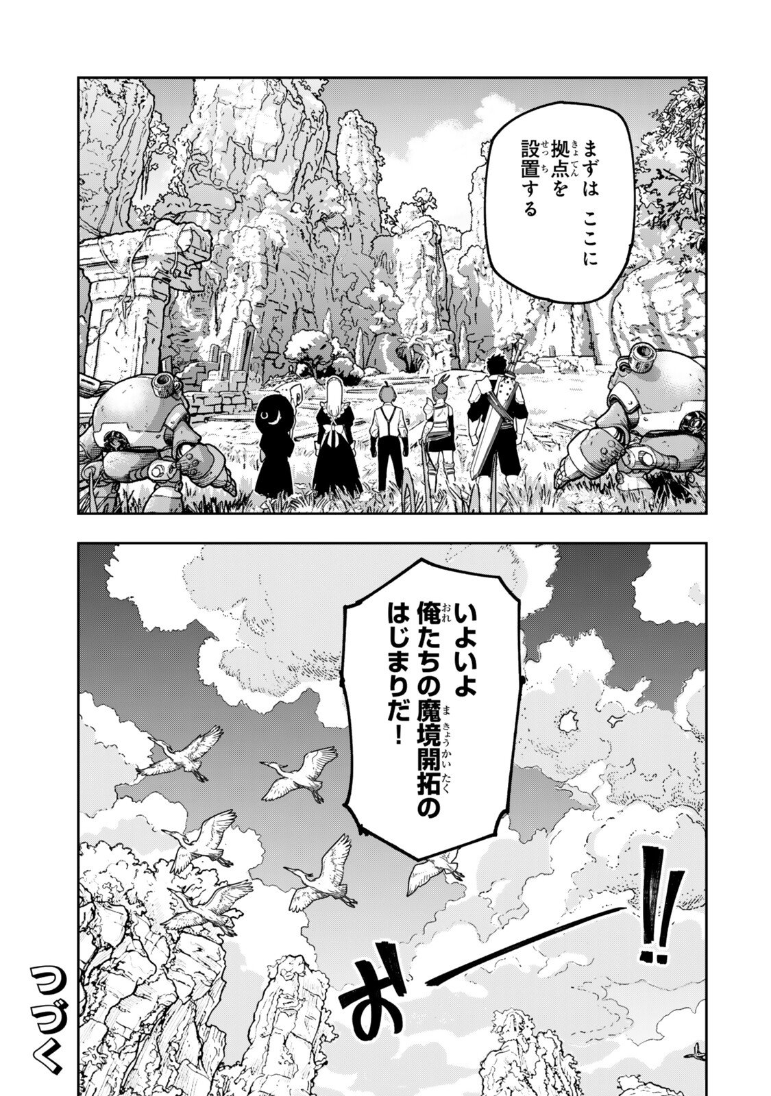 RYOUCHI NO SUBETE WO GOLEM DE JIDOUKA SHITA ORE, SABOTTE IRU TO IWARETE TSUIHOUSARETA NODE MAKYOU WO CHIITO GIJUTSU DE KAITAKU SHIMASU! Chap 3.3 - Pic 9