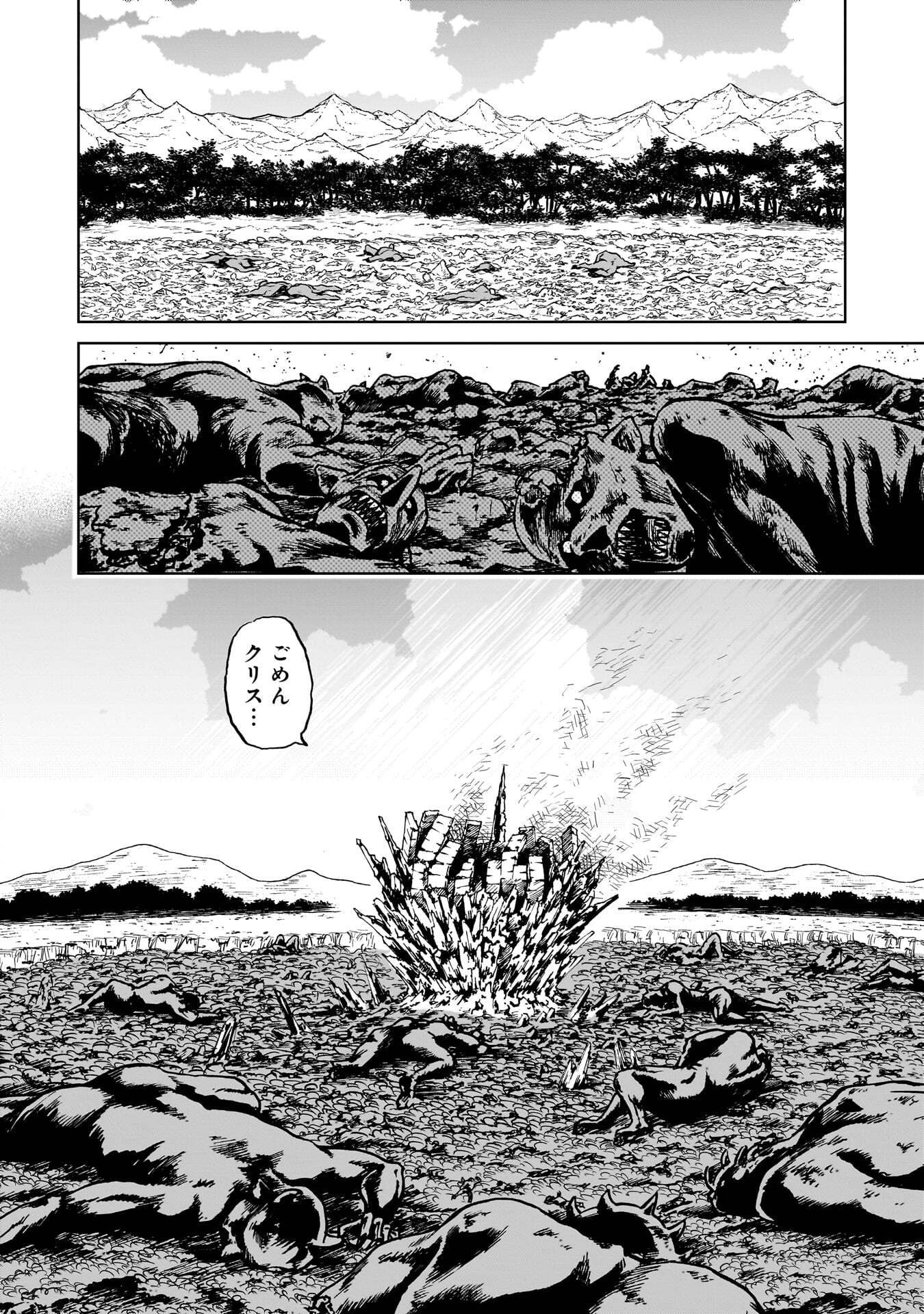 SHUUJIN TENSEI Chap 6 - Pic 20