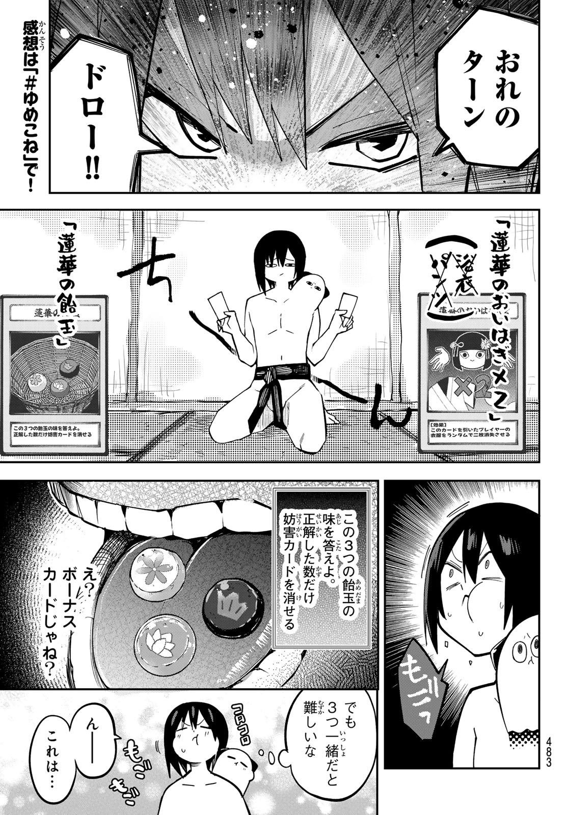 YUMENE CONNECT Chap 94 - Pic 13