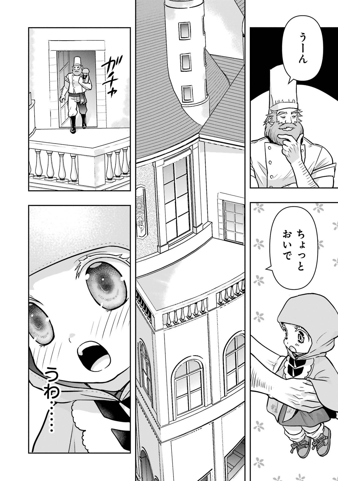 ANATA NO OSHIRO NO KOBITO-SAN: GOHAN KUDASAI, HATARAKIMASU Chap 2 - Pic 12