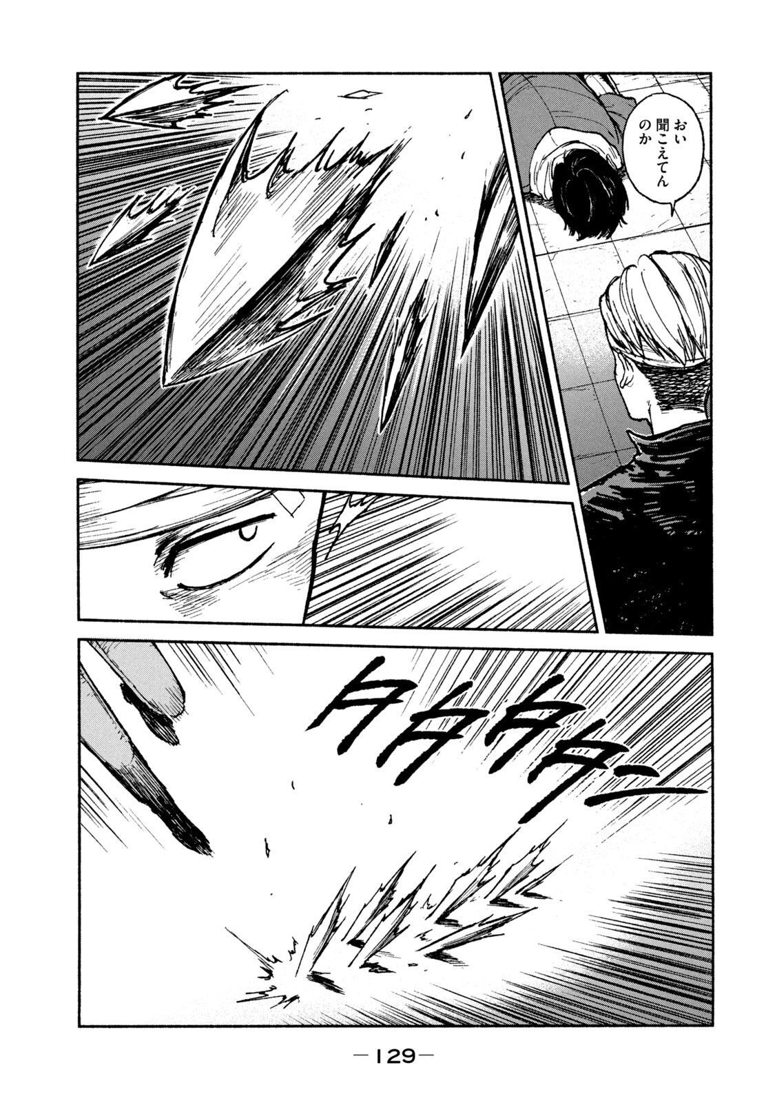 ADOU - RAW Chap 18 - Pic 11