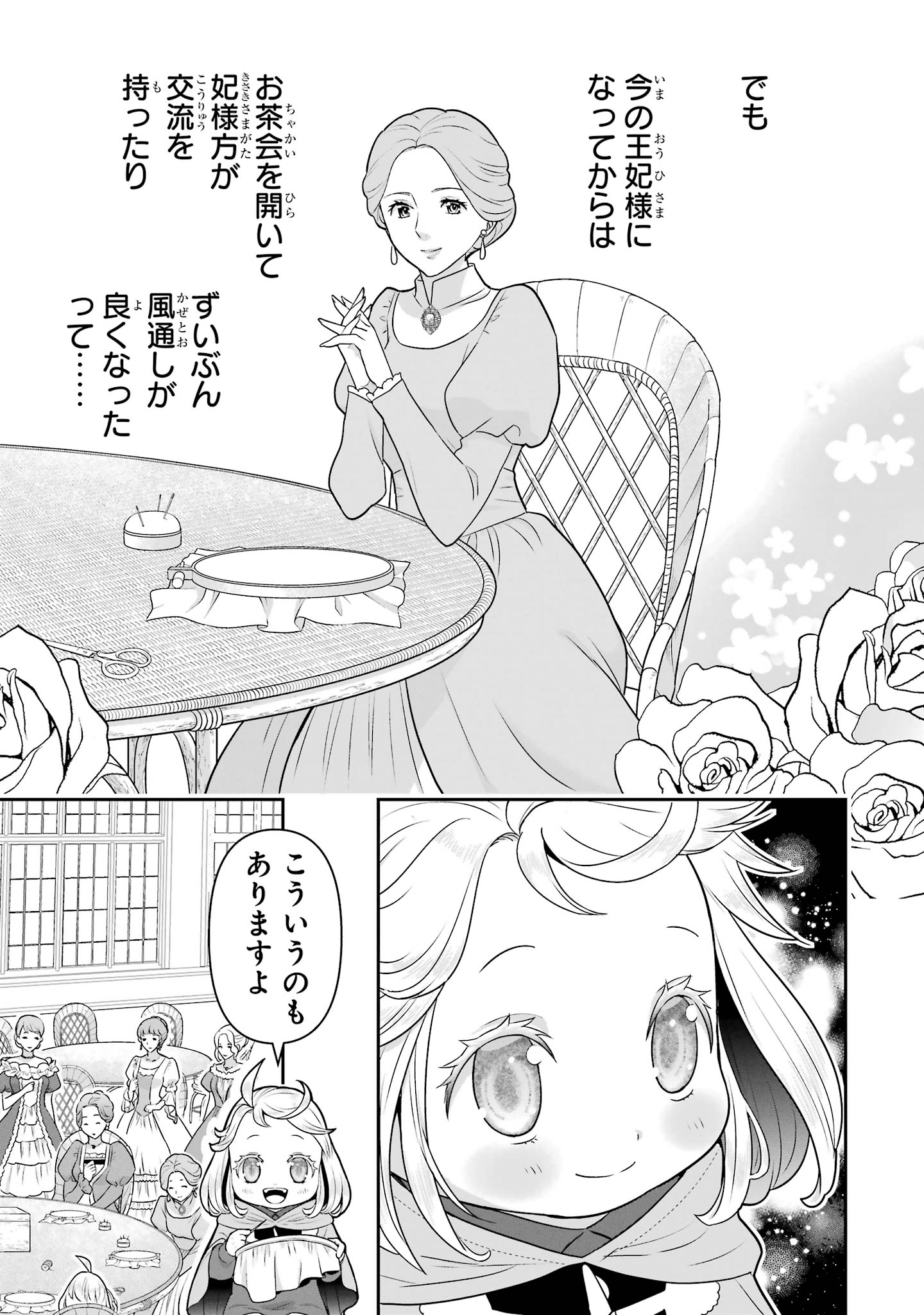 ANATA NO OSHIRO NO KOBITO-SAN: GOHAN KUDASAI, HATARAKIMASU Chap 16 - Pic 7