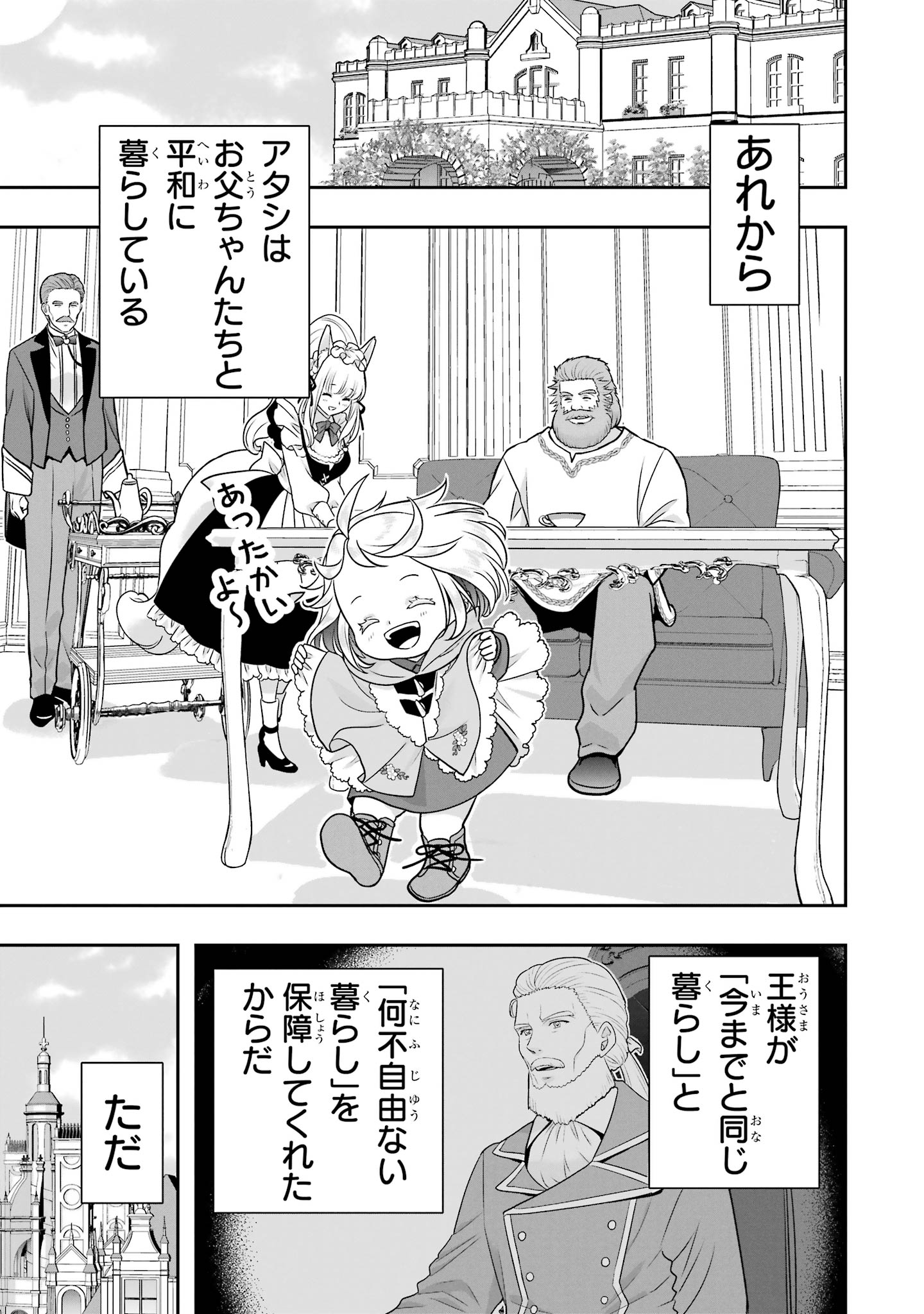 ANATA NO OSHIRO NO KOBITO-SAN: GOHAN KUDASAI, HATARAKIMASU Chap 14 - Pic 5