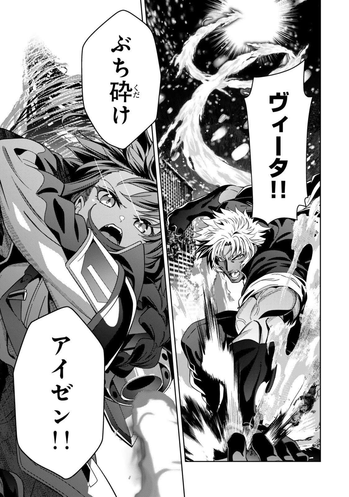 MAHOU SHOUJO LYRICAL NANOHA EXCEEDS Chap 15.2 - Pic 4