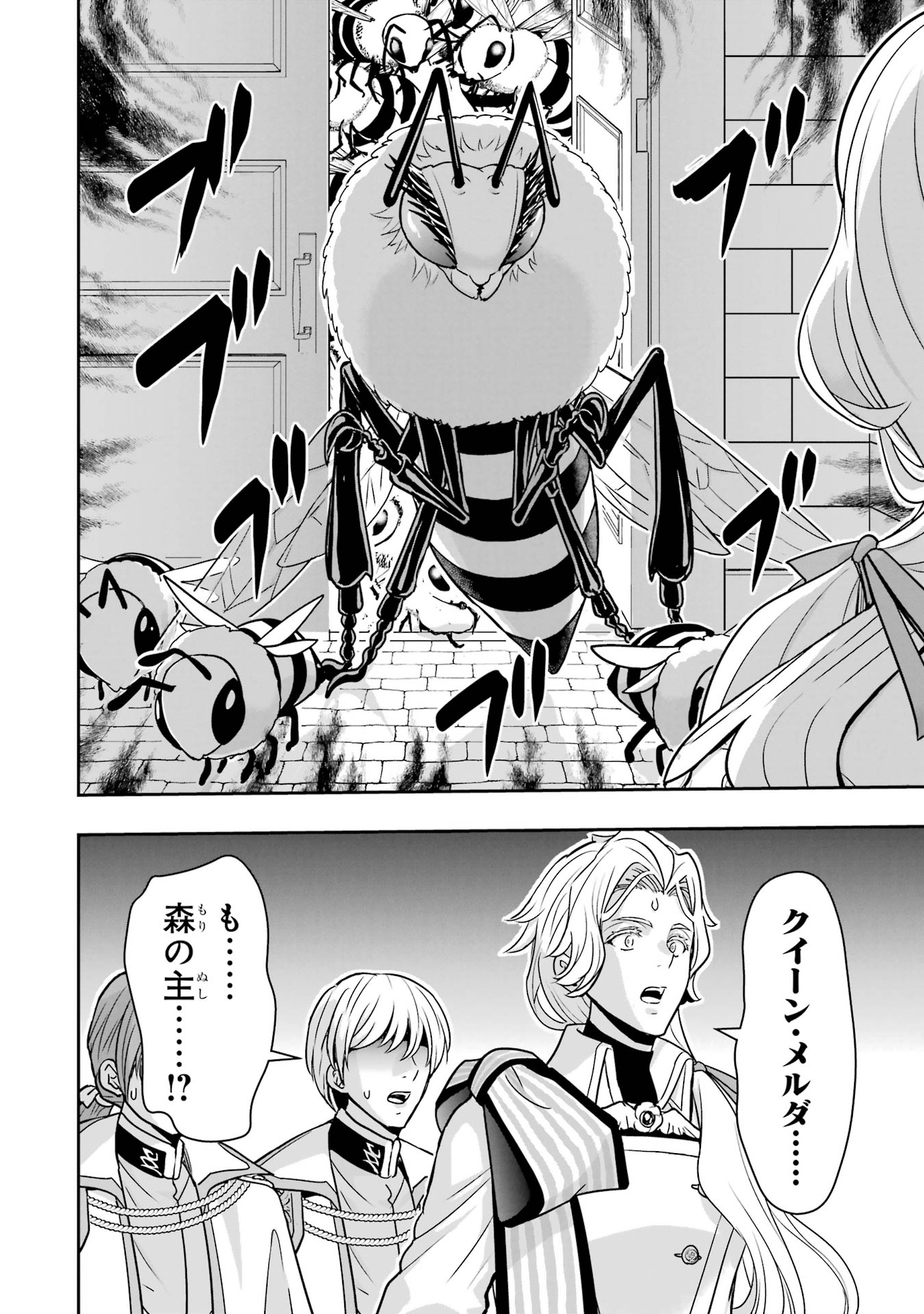 ANATA NO OSHIRO NO KOBITO-SAN: GOHAN KUDASAI, HATARAKIMASU Chap 10 - Pic 34
