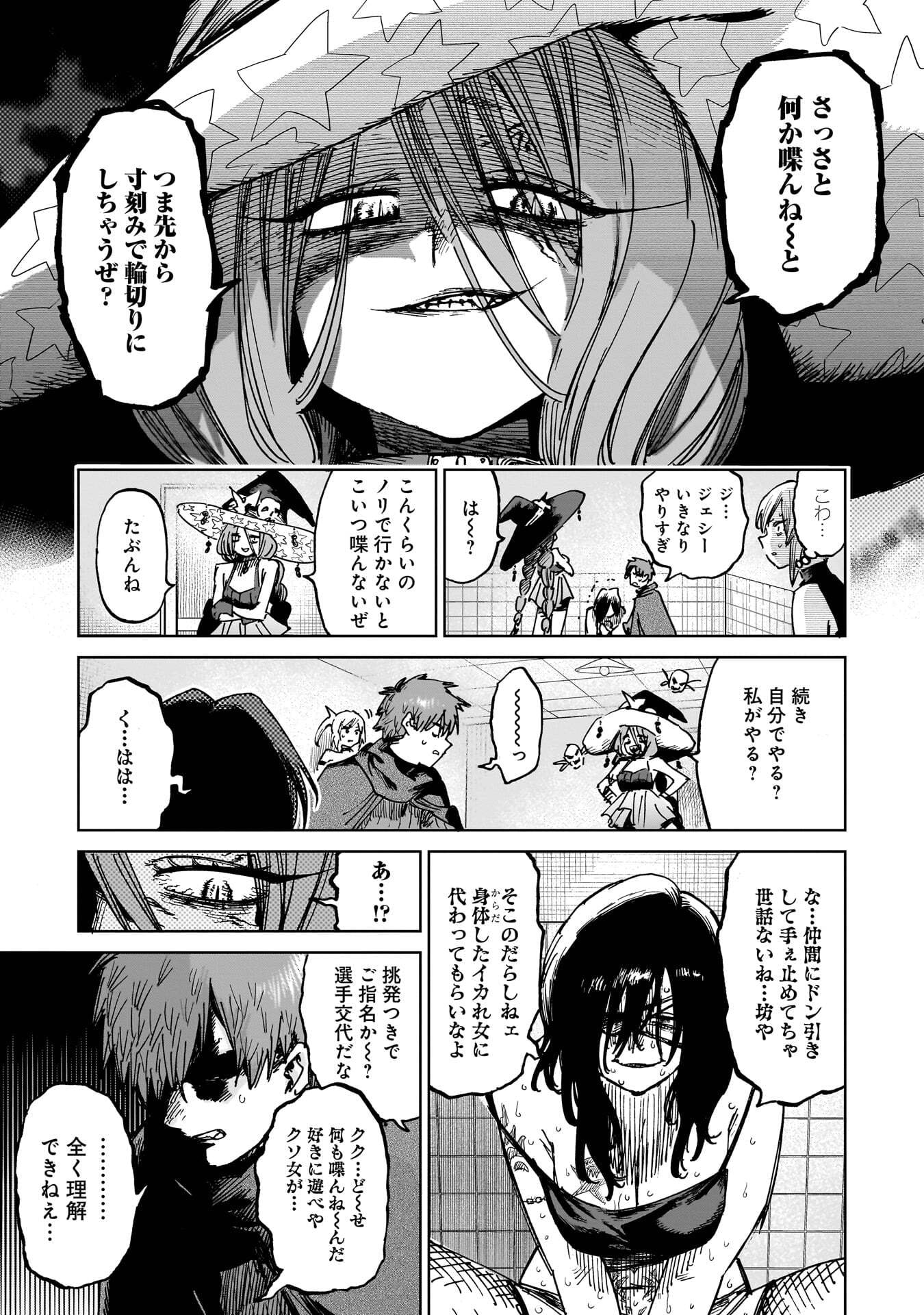 SHUUJIN TENSEI Chap 4 - Pic 21